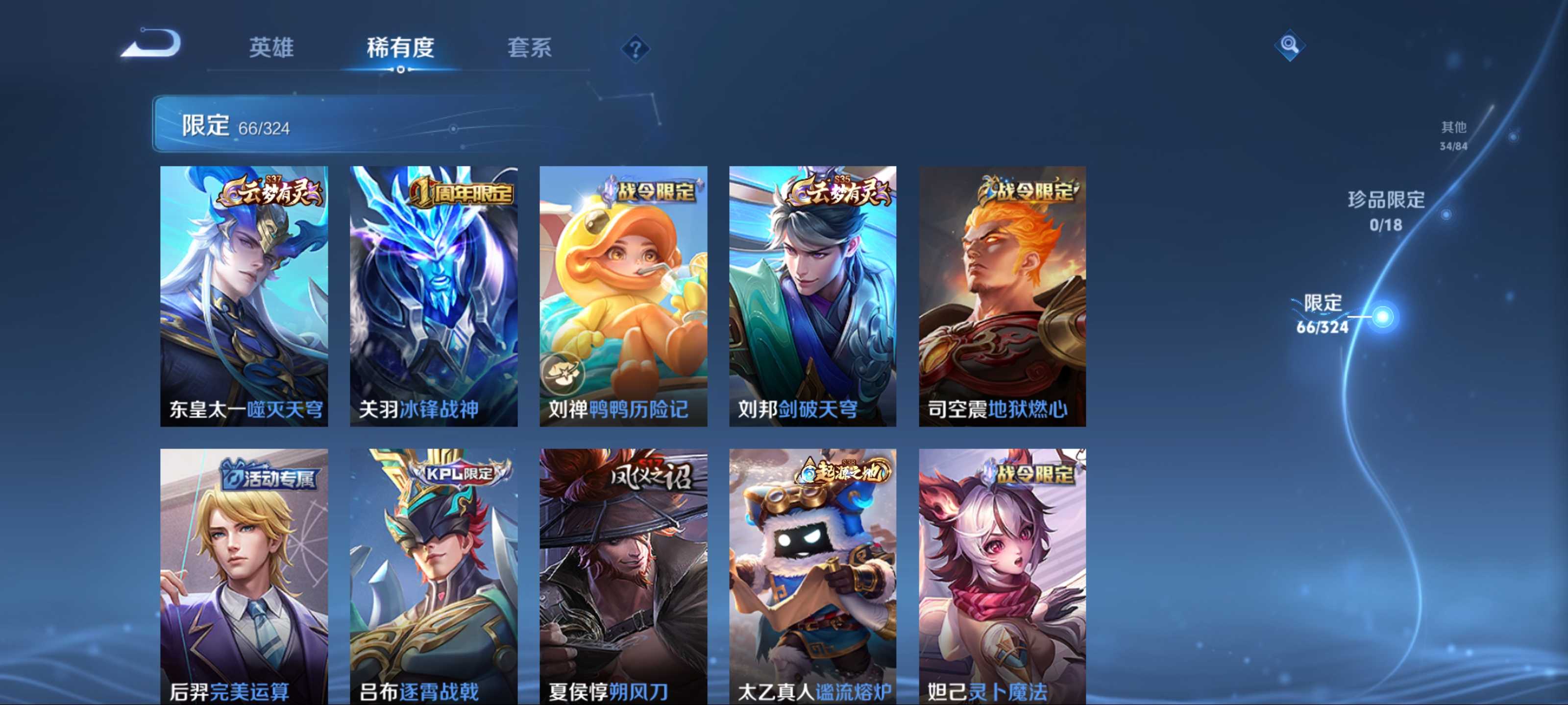 WZKG3184242王者荣耀账号详情图9