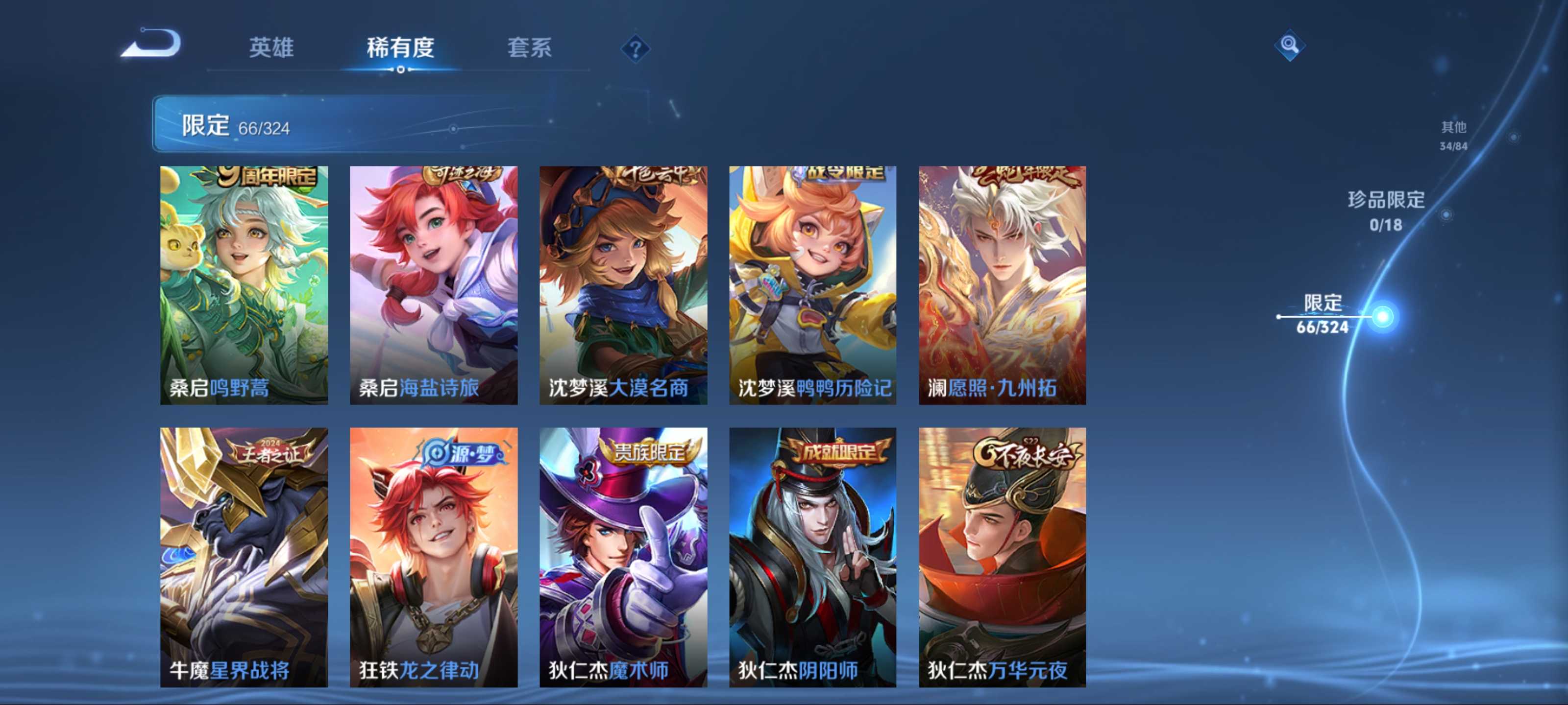 WZKG3184242王者荣耀账号详情图11