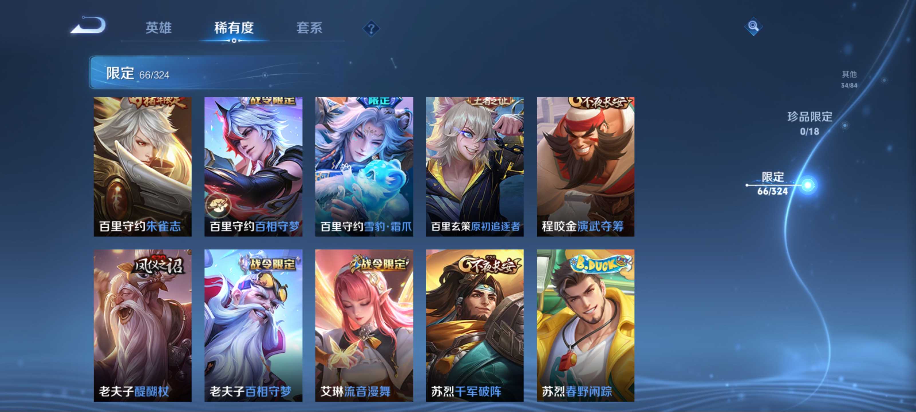 WZKG3184242王者荣耀账号详情图12