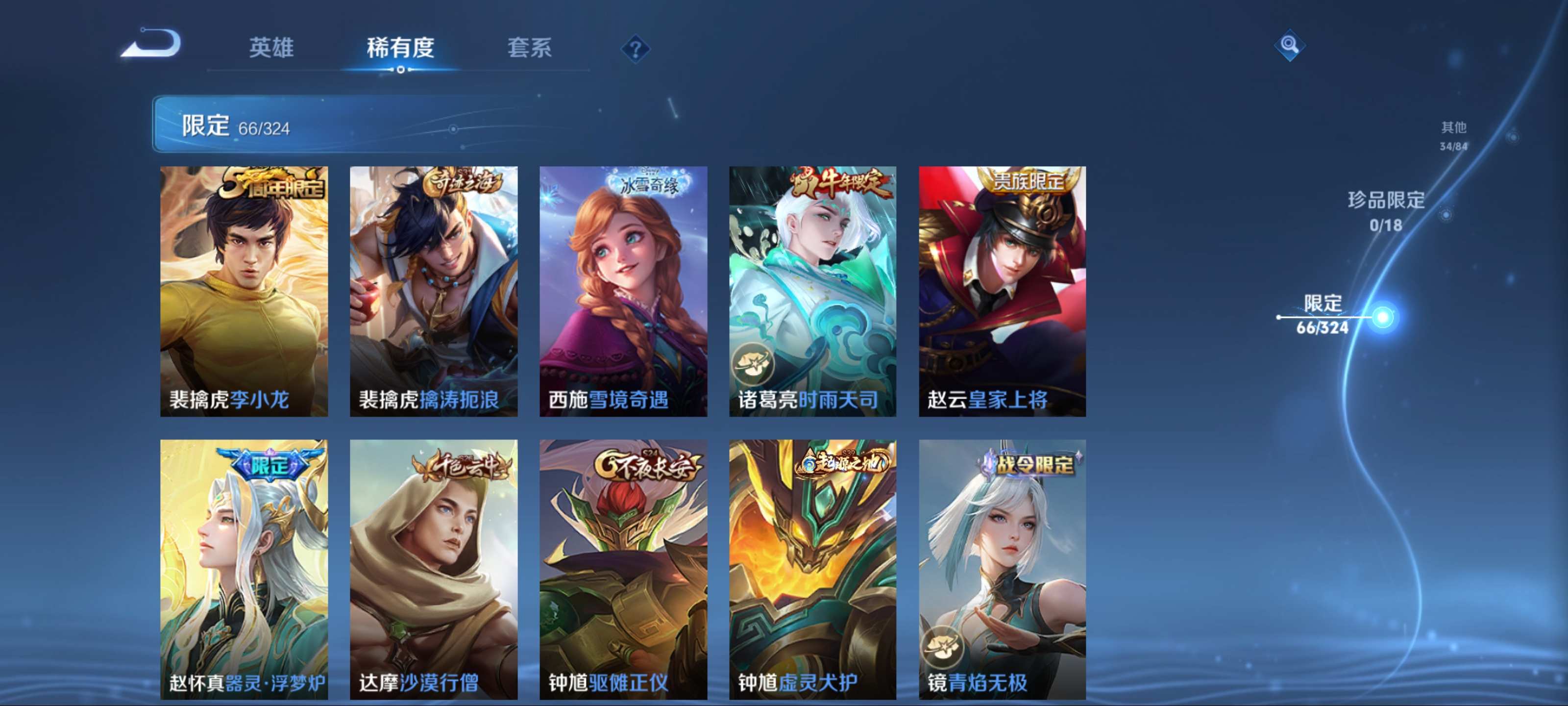 WZKG3184242王者荣耀账号详情图13