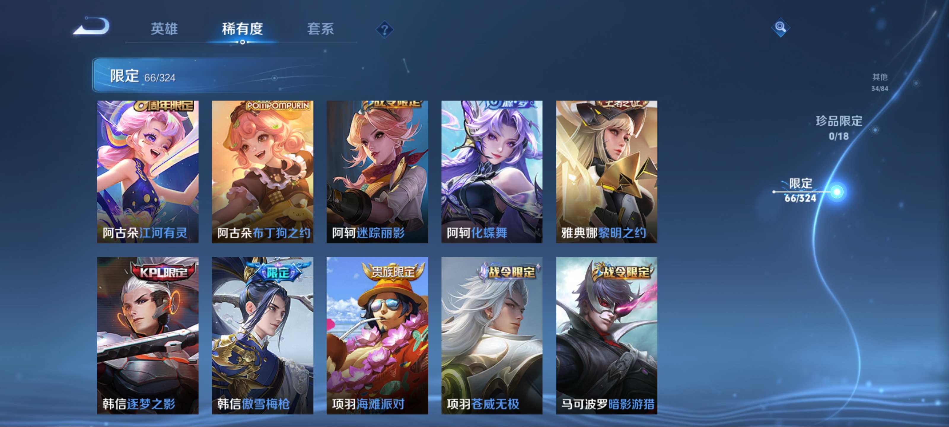WZKG3184242王者荣耀账号详情图14