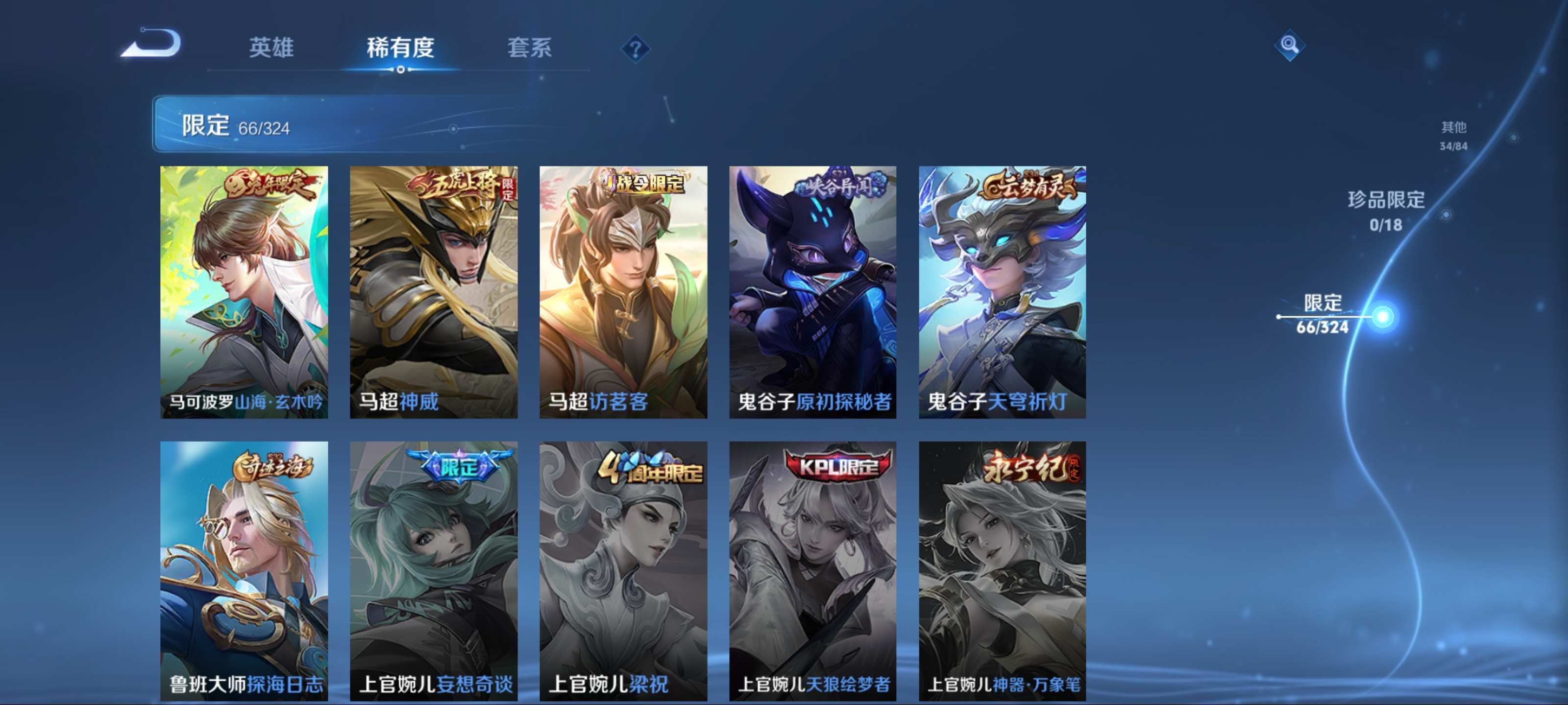 WZKG3184242王者荣耀账号详情图15