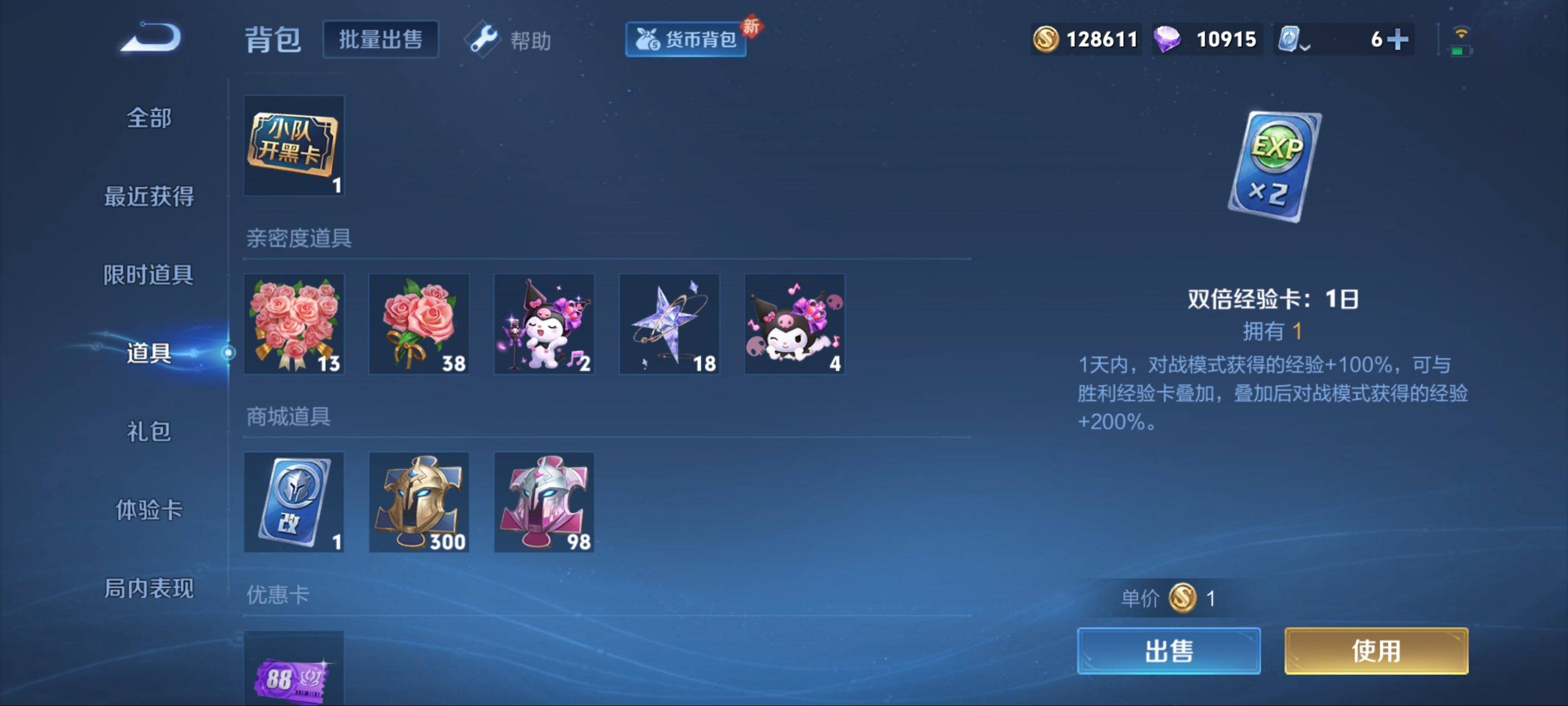 WZKG3184242王者荣耀账号详情图18