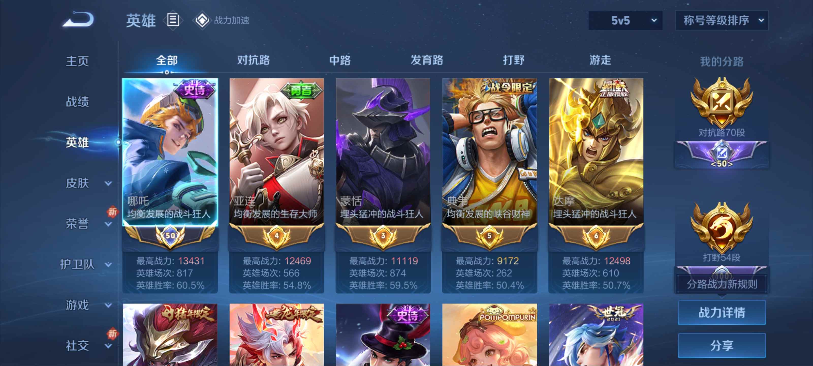 WZQM3192762王者荣耀账号详情图2