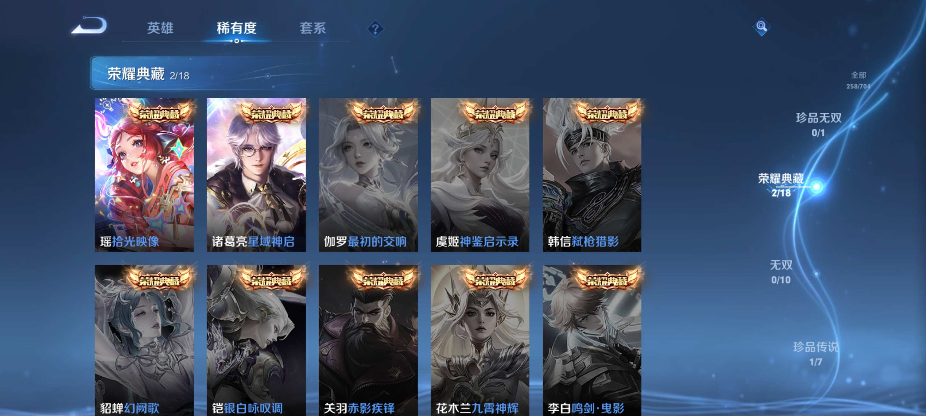 WZQM3192762王者荣耀账号详情图5