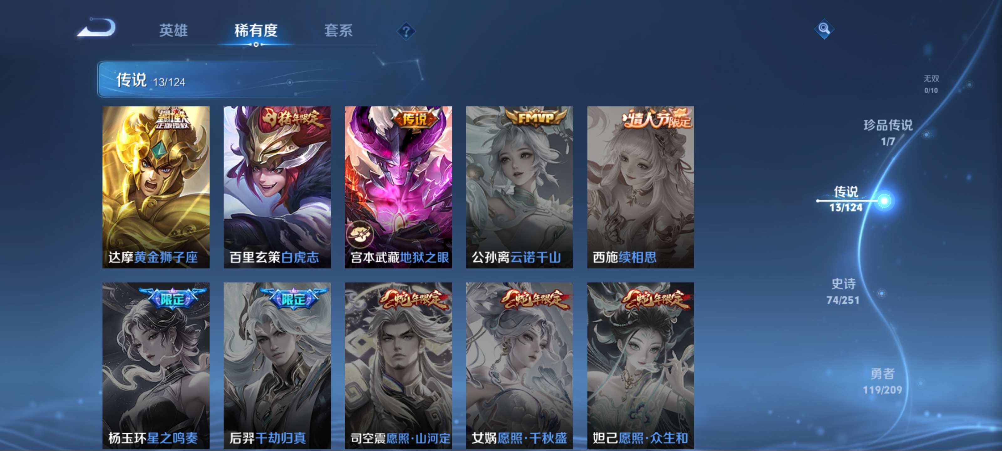 WZQM3192762王者荣耀账号详情图8