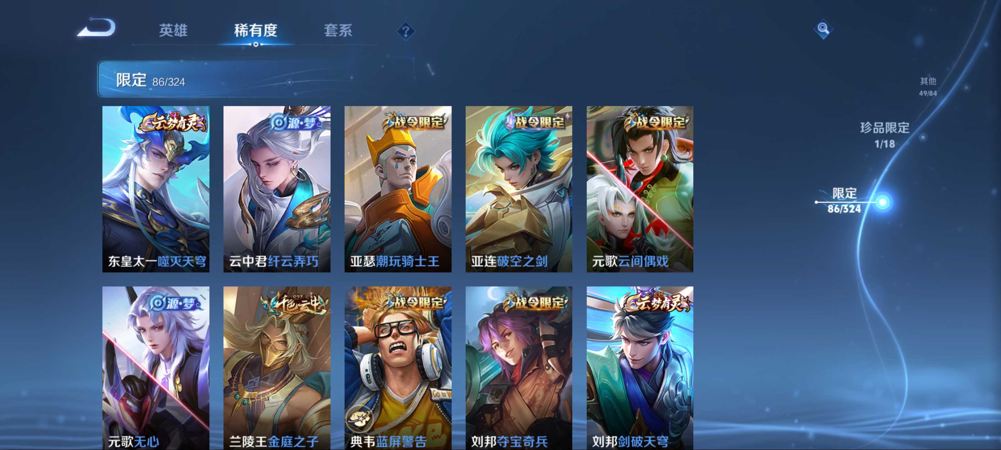 WZQM3192762王者荣耀账号详情图9