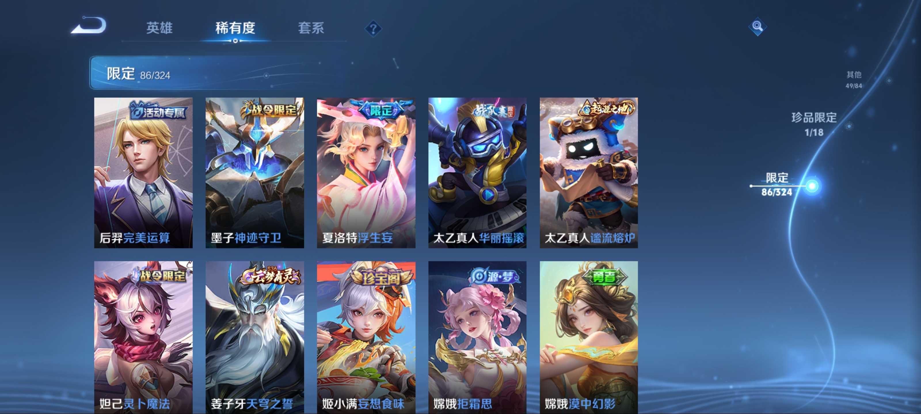 WZQM3192762王者荣耀账号详情图10