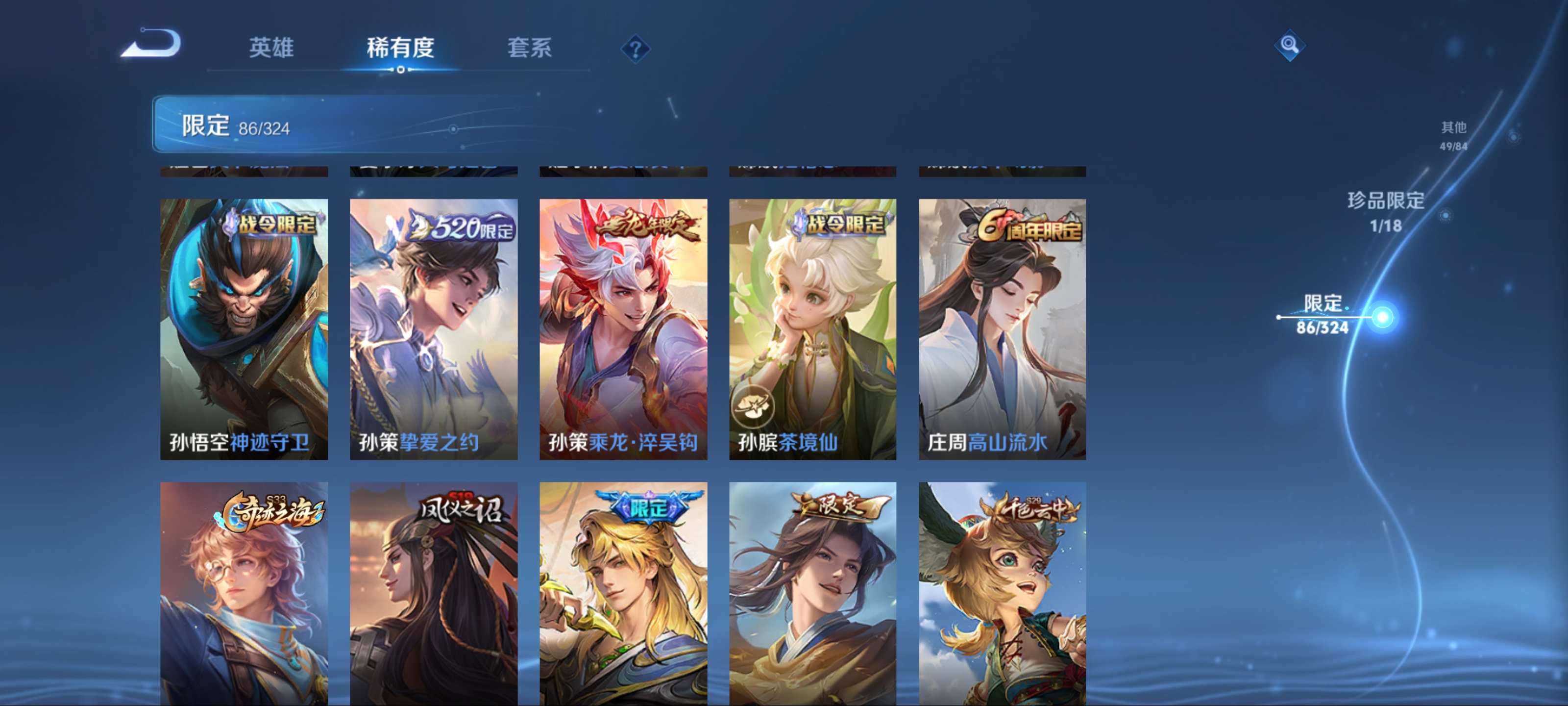 WZQM3192762王者荣耀账号详情图11