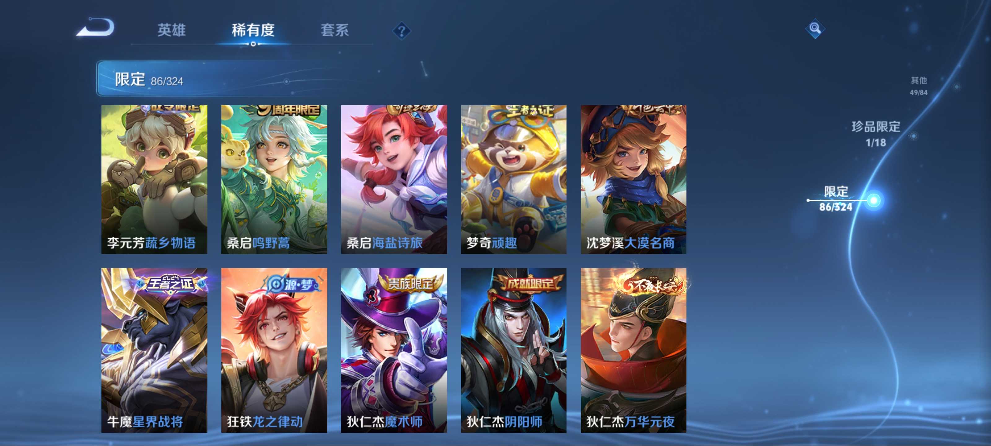 WZQM3192762王者荣耀账号详情图12