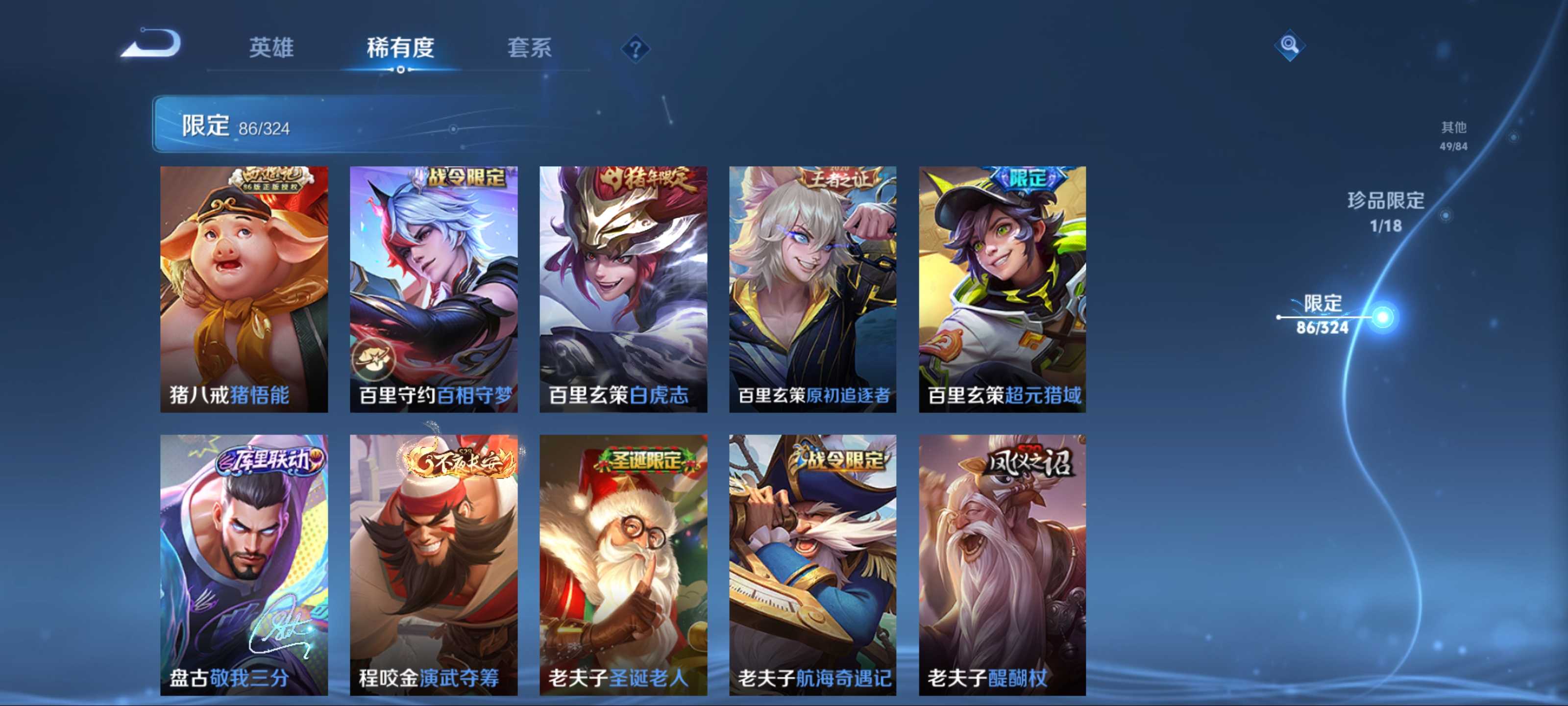 WZQM3192762王者荣耀账号详情图13