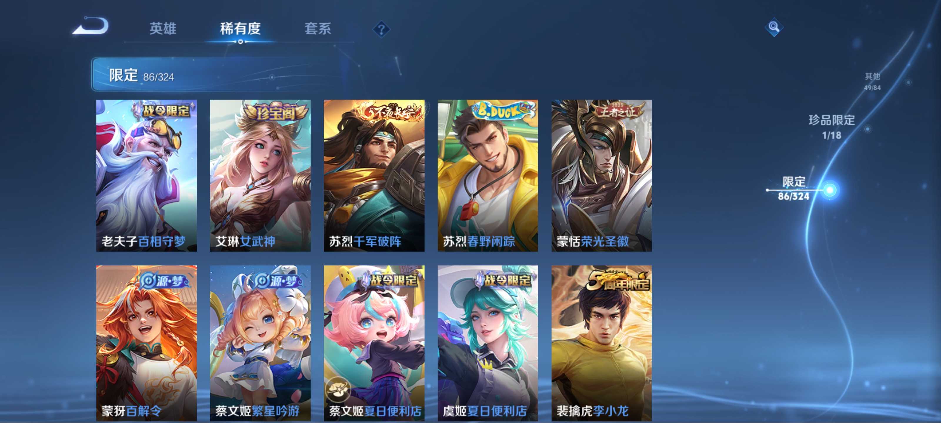 WZQM3192762王者荣耀账号详情图14