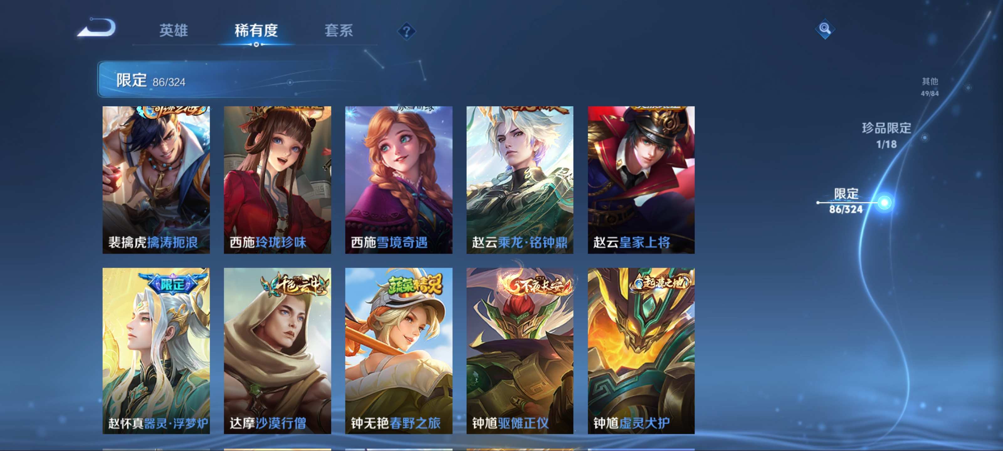 WZQM3192762王者荣耀账号详情图15