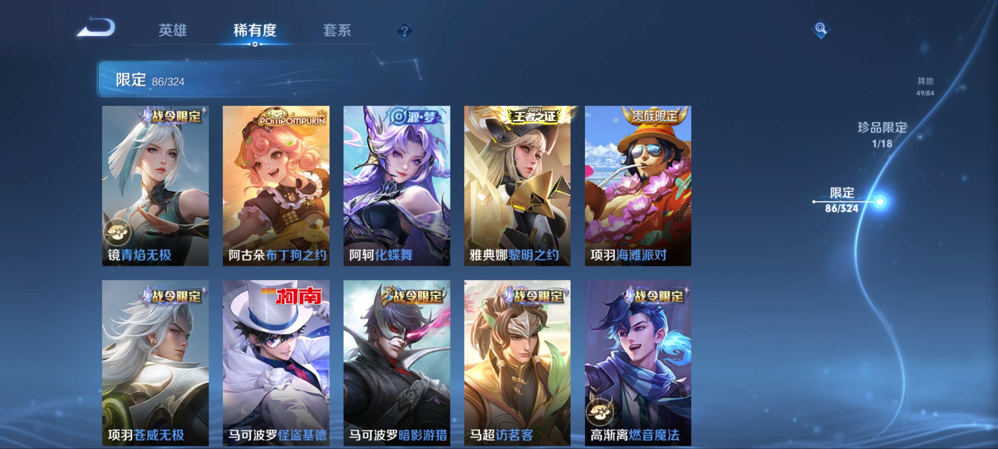 WZQM3192762王者荣耀账号详情图16