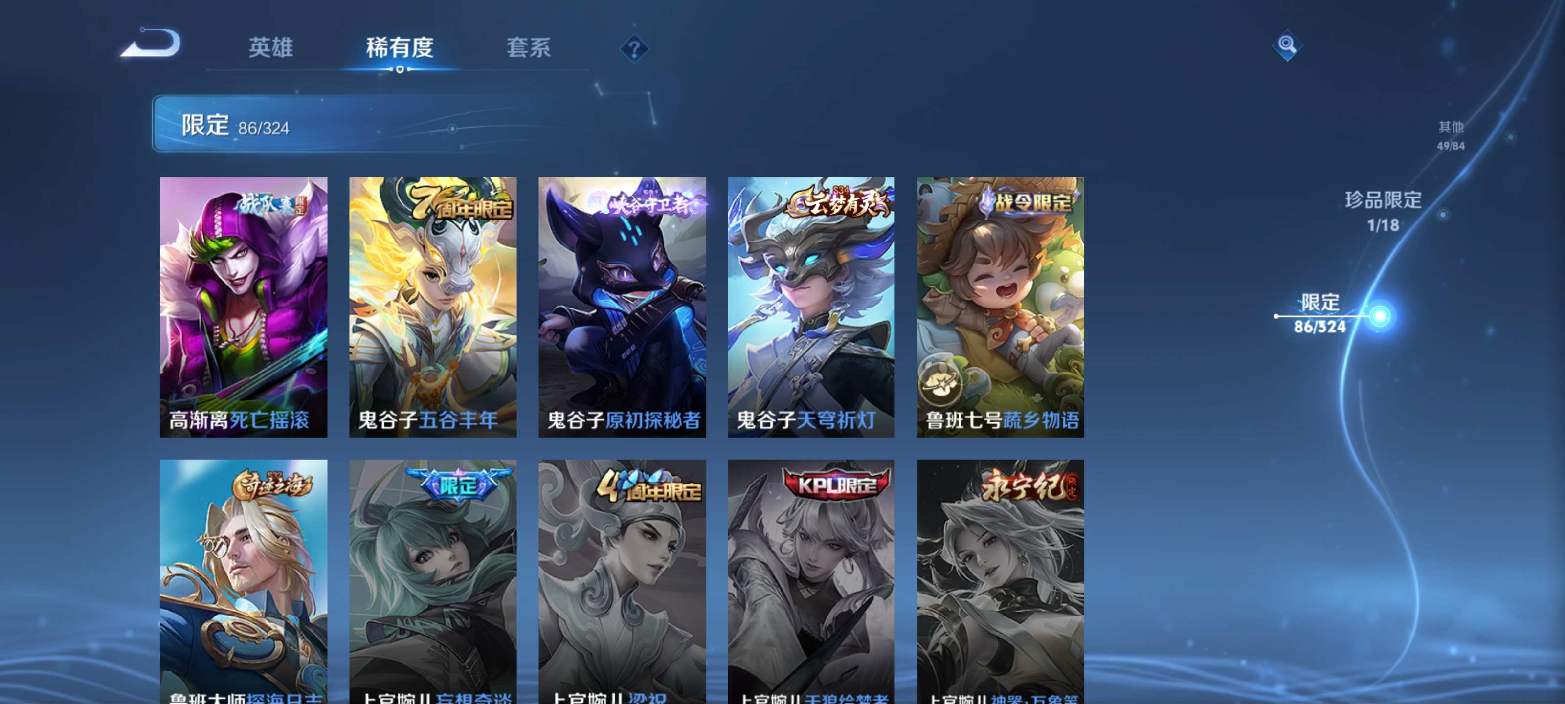 WZQM3192762王者荣耀账号详情图17
