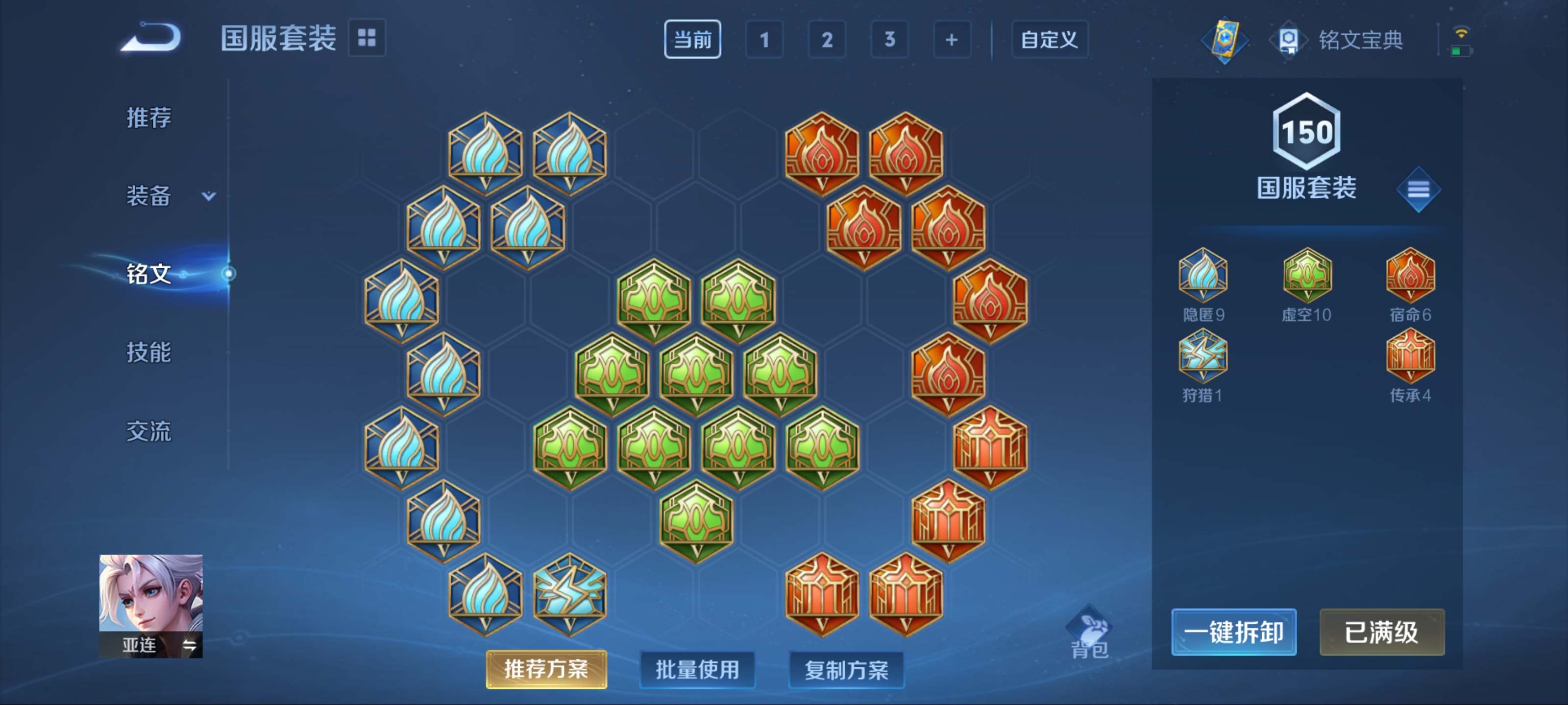 WZQM3192762王者荣耀账号详情图19