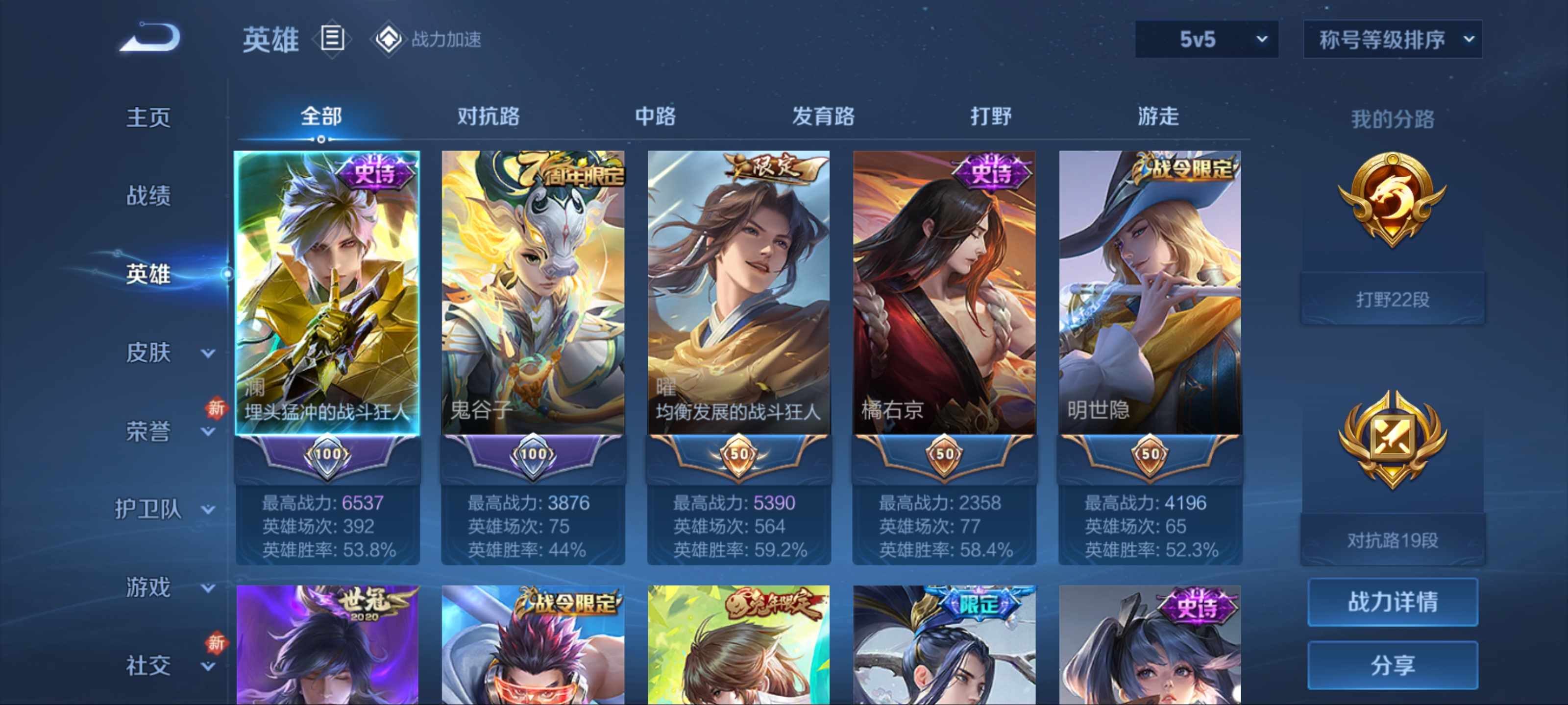 WZKG3184239王者荣耀账号详情图3