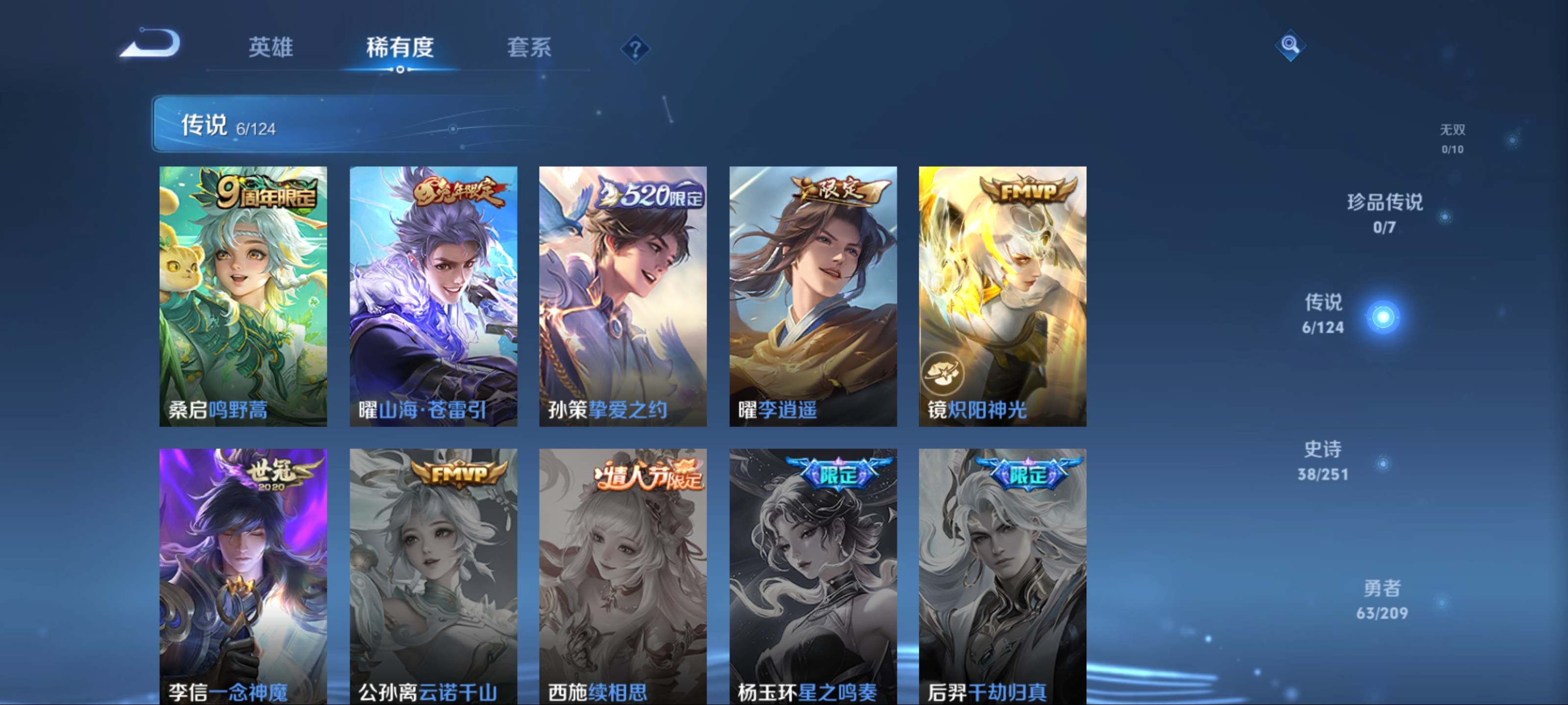 WZKG3184239王者荣耀账号详情图6