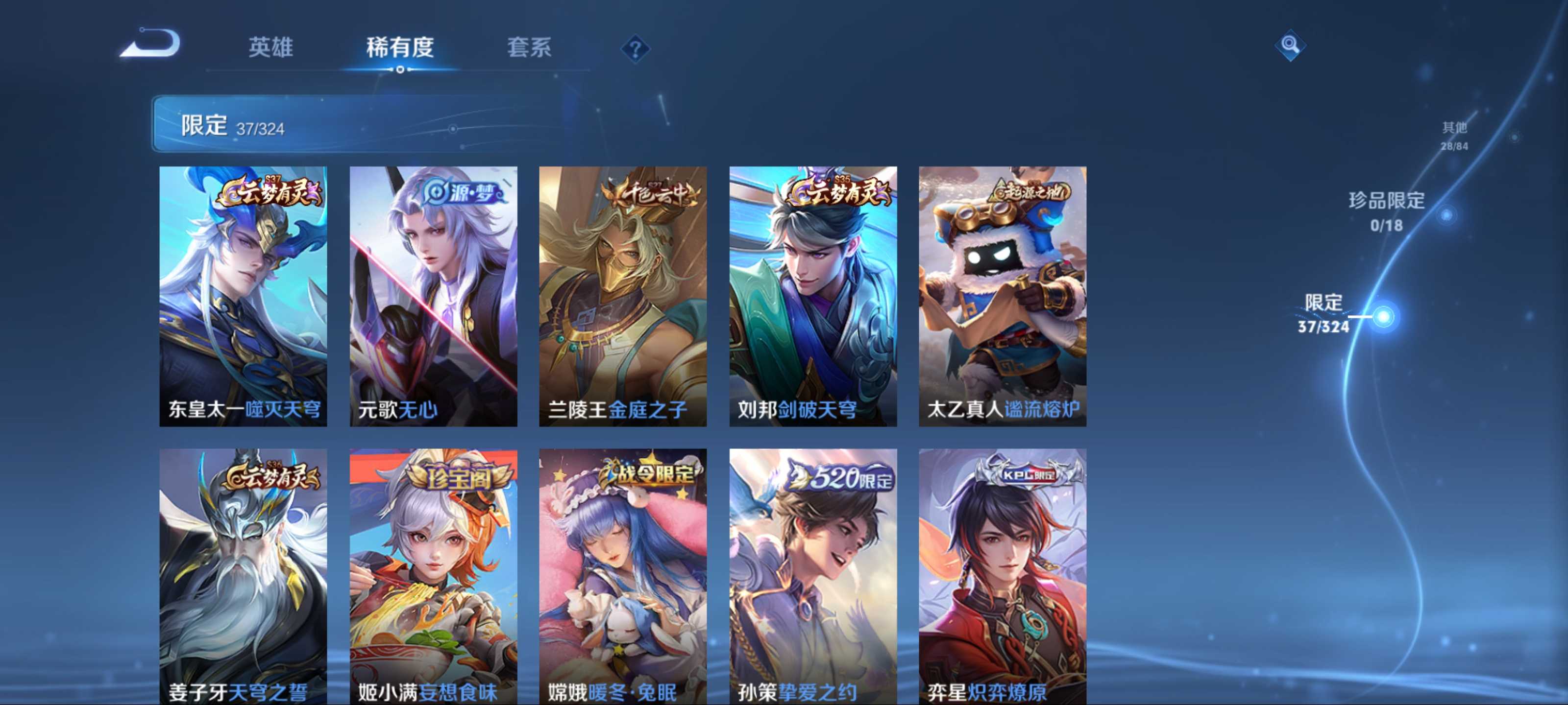 WZKG3184239王者荣耀账号详情图7