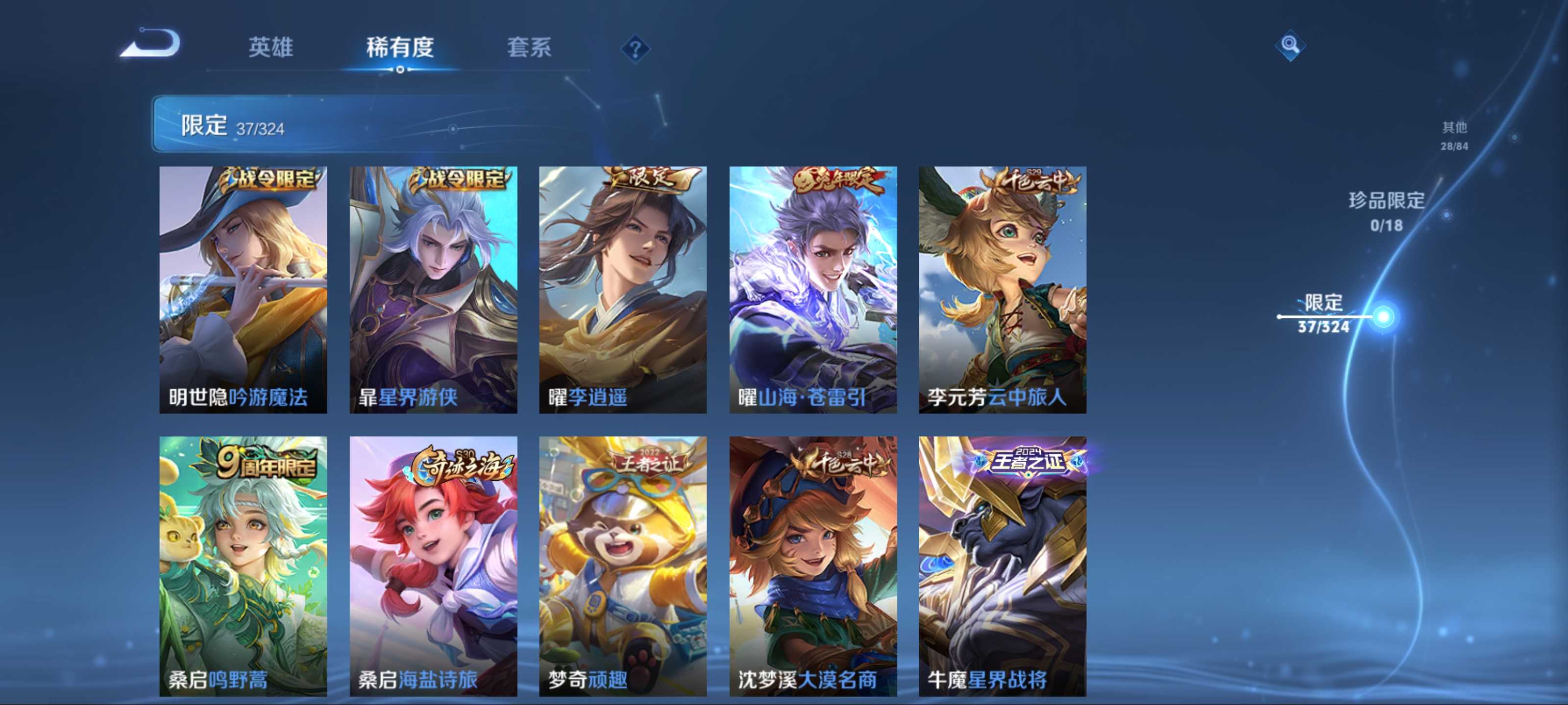 WZKG3184239王者荣耀账号详情图8