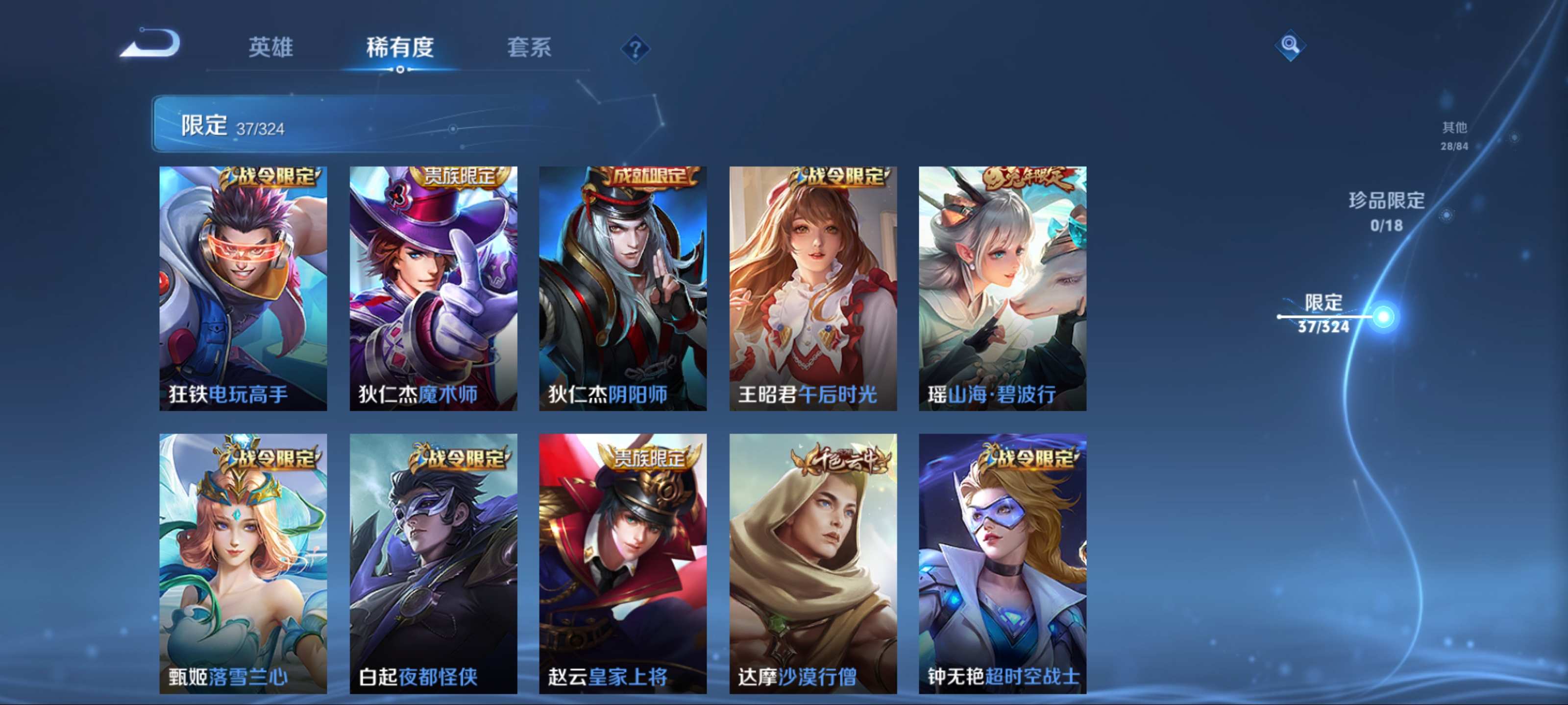 WZKG3184239王者荣耀账号详情图9