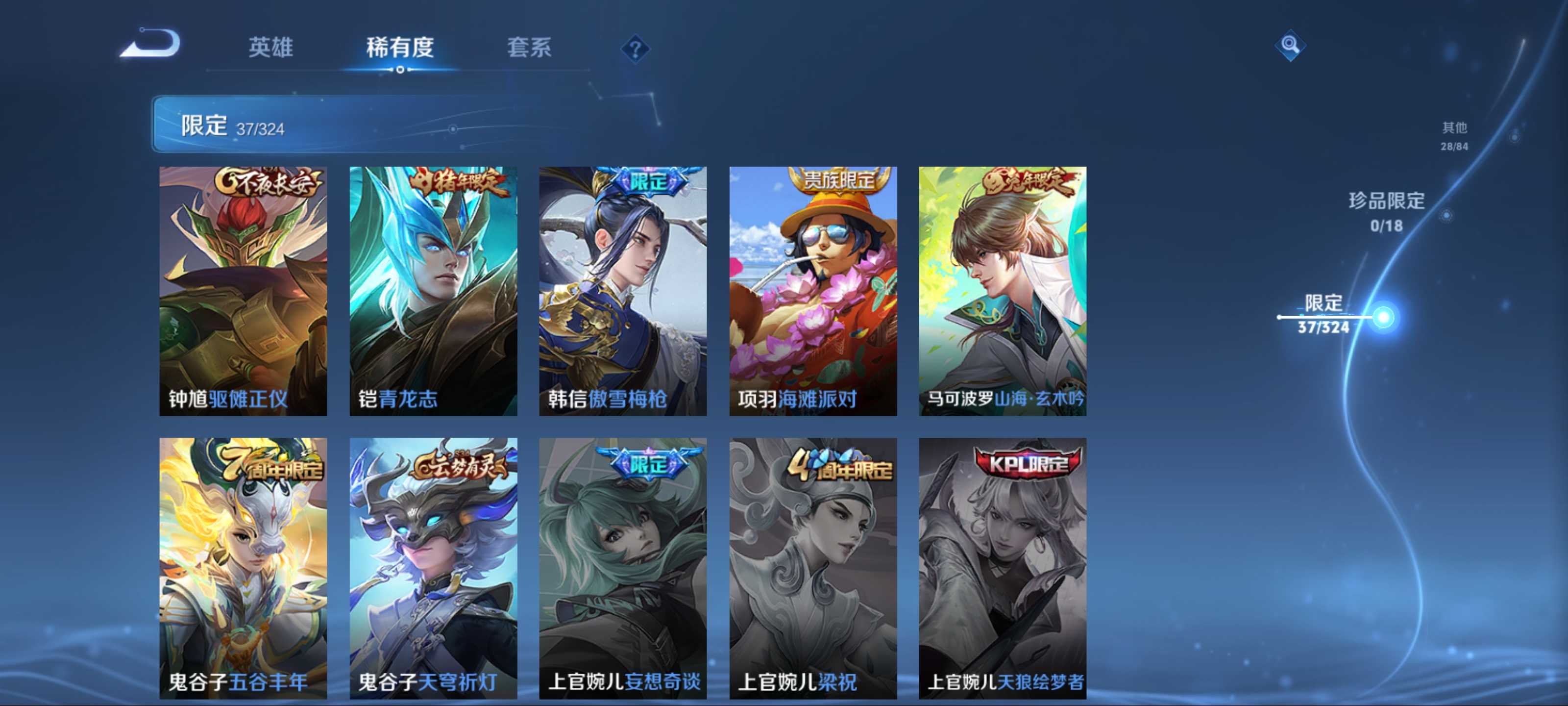 WZKG3184239王者荣耀账号详情图10
