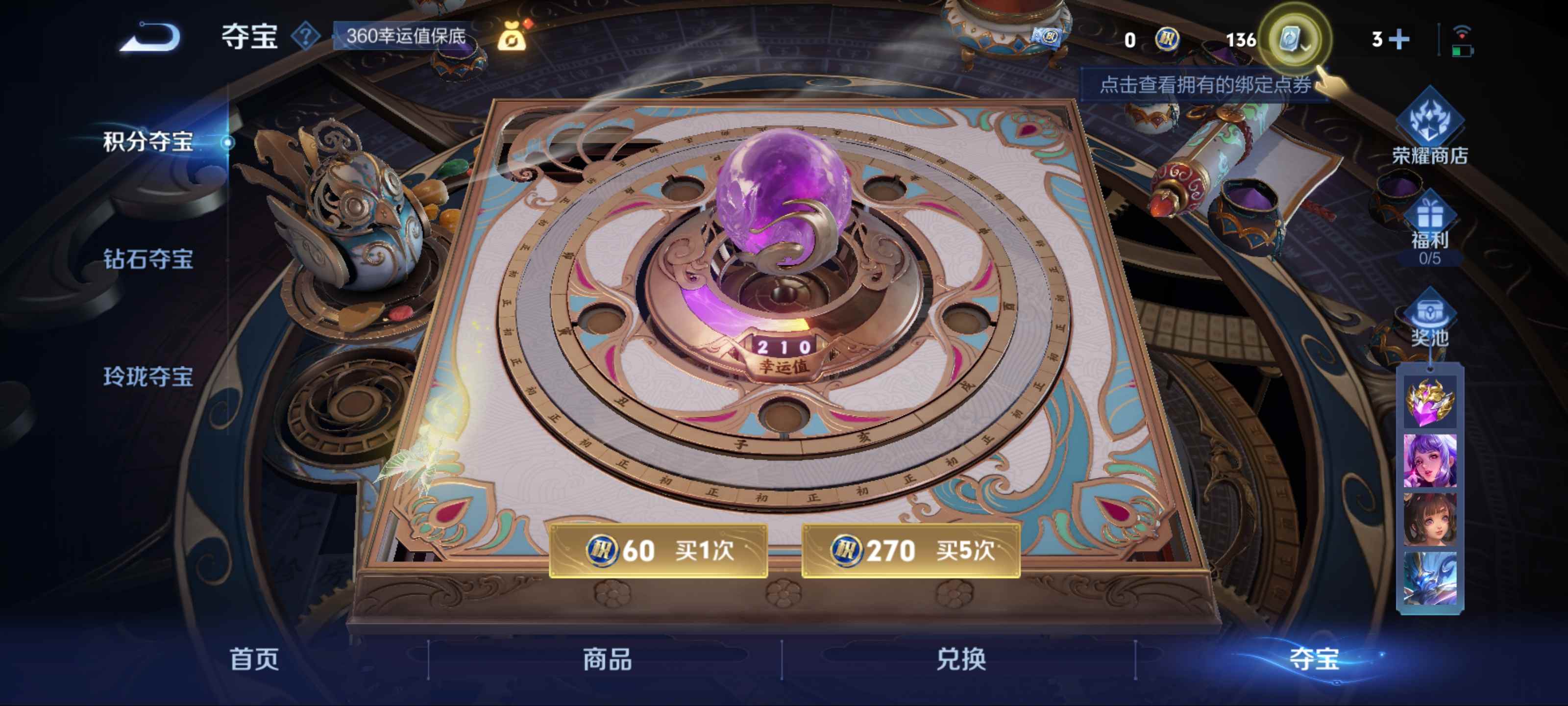 WZKG3184239王者荣耀账号详情图13