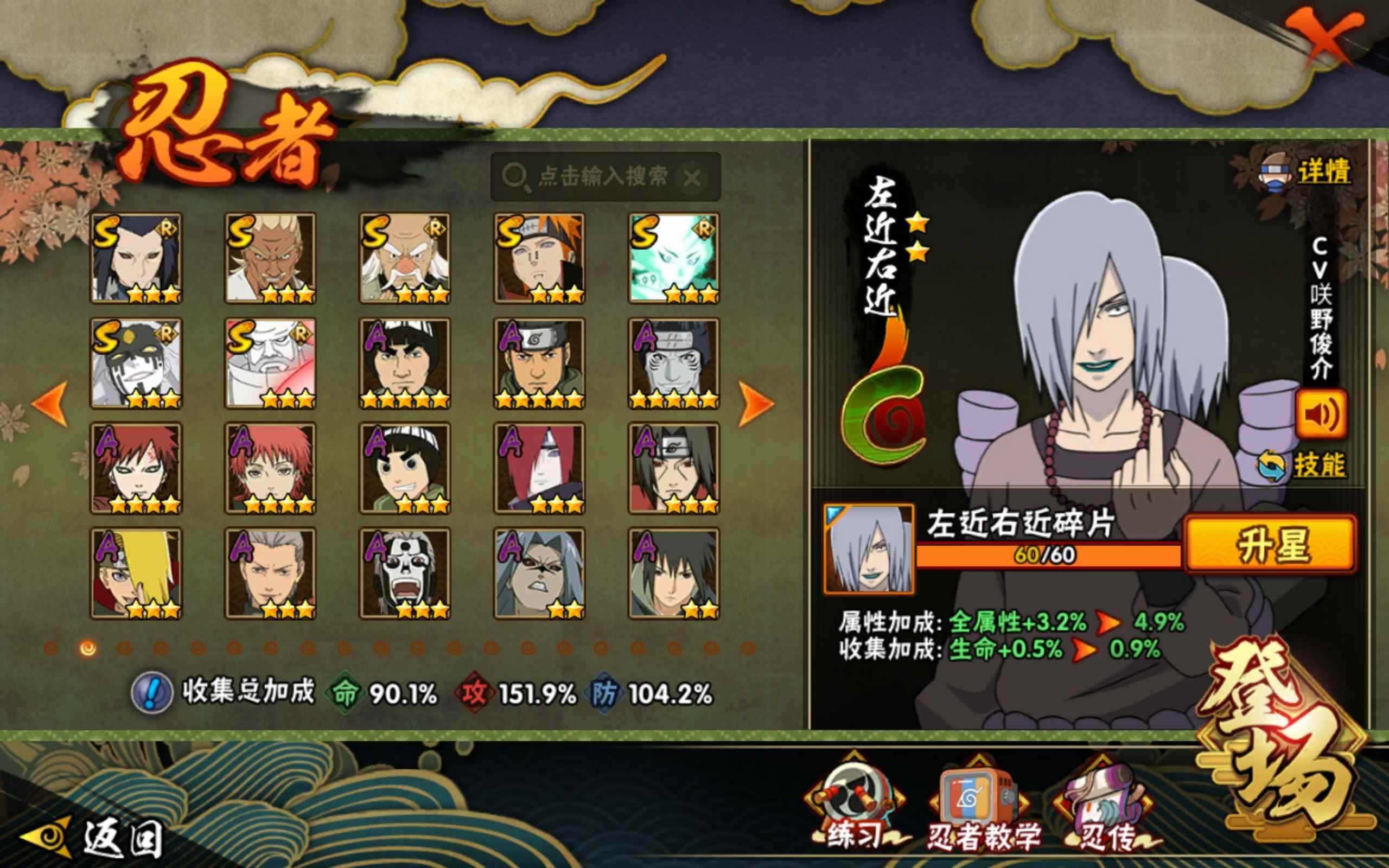 HYCMW319036火影忍者账号详情图4