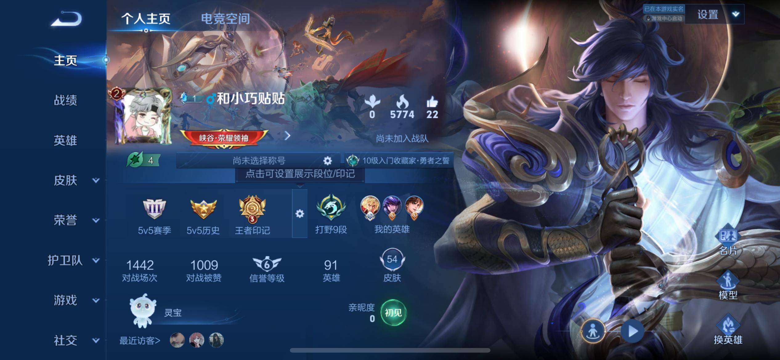 王者荣耀账号苹果QQ苹果Q 【可二次】 英雄数量:91 皮肤数量:54 贵族等级:贵族V4 一念神魔 鬼剑武藏 魅力维加斯 暗隐猎兽者 圣诞狂欢 逐梦之星 逐浪之夏 紫霞仙子 千年之狐 女仆咖啡 鹰眼护卫 程咬