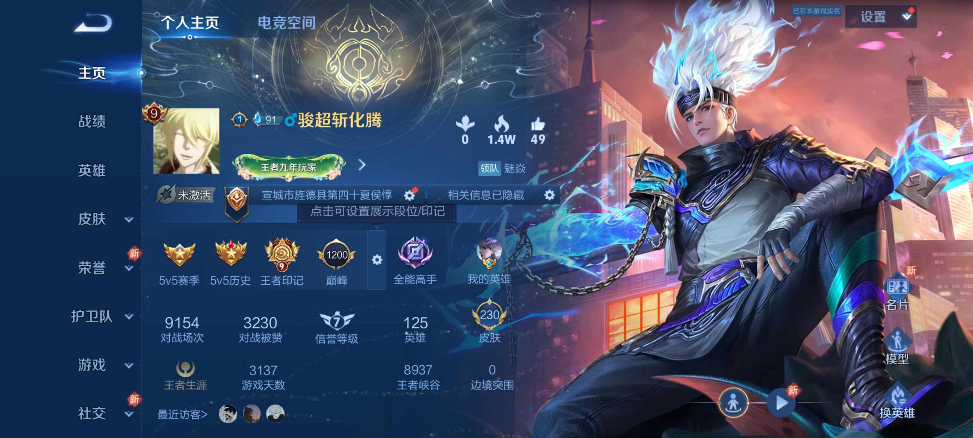 王者荣耀账号安卓QQ幽冥之眼-星际治安官】武则天-弑枪猎影-无限飓风号-杀手不太冷-太华-至尊宝-愿照·岁时盈-云诺千山