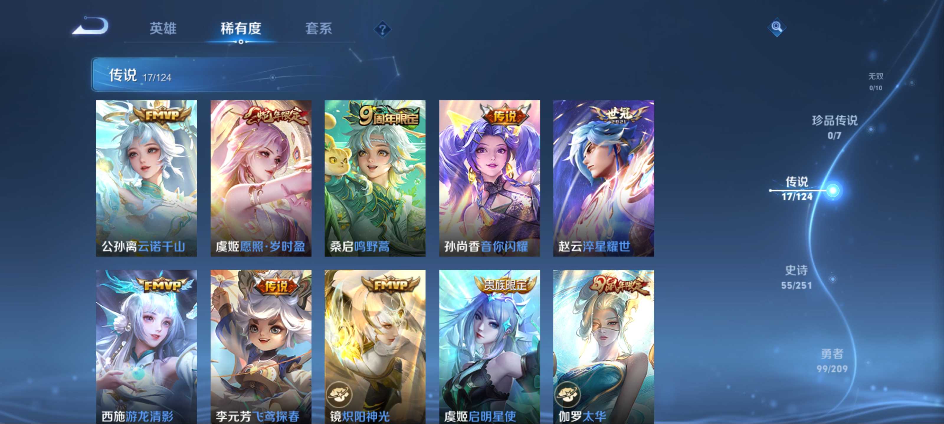 WZQM3185946王者荣耀账号详情图6 WZQM3185946王者荣耀账号详情图6