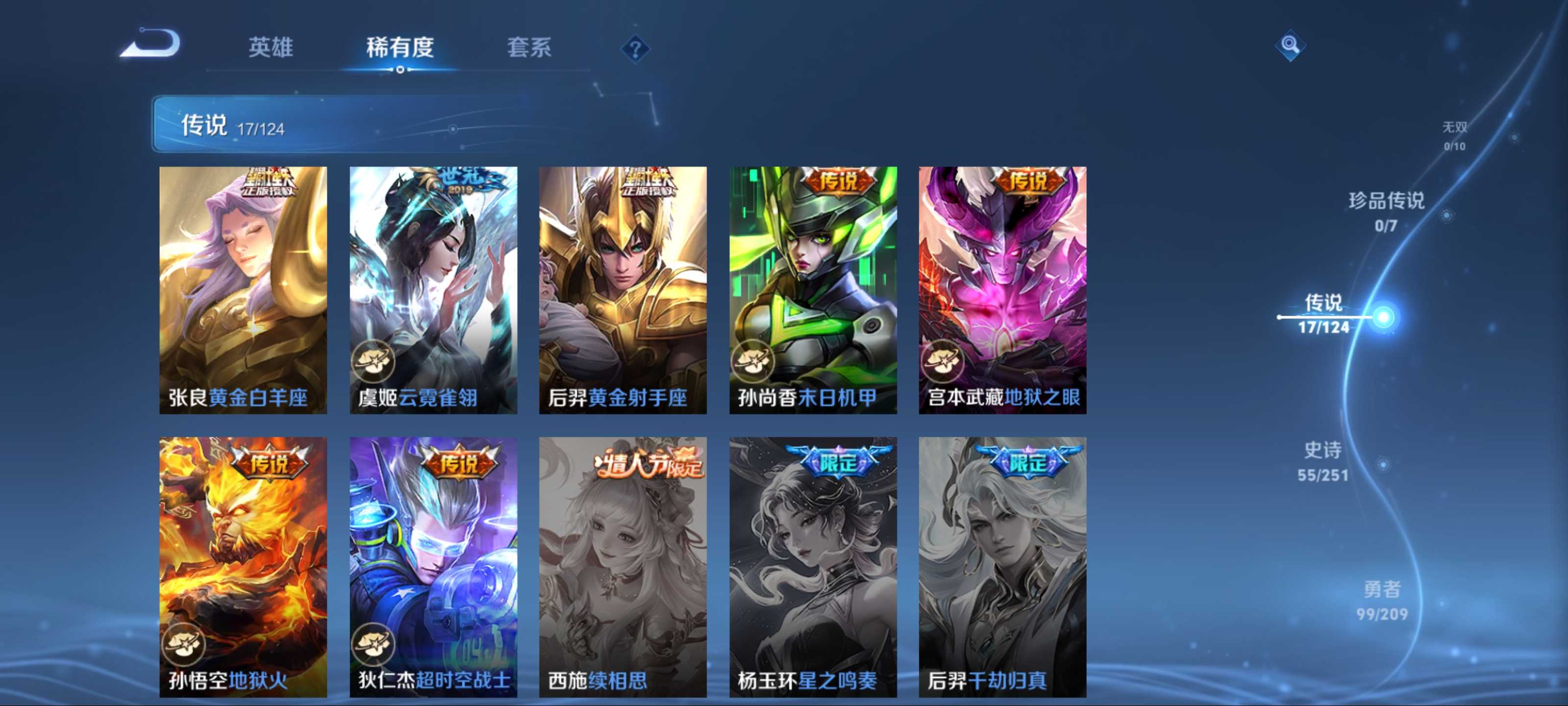 WZQM3185946王者荣耀账号详情图7 WZQM3185946王者荣耀账号详情图7