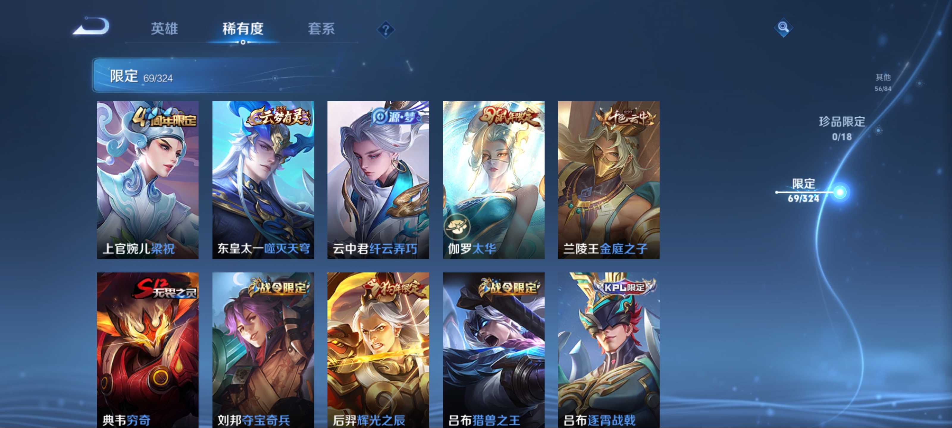 WZQM3185946王者荣耀账号详情图8 WZQM3185946王者荣耀账号详情图8