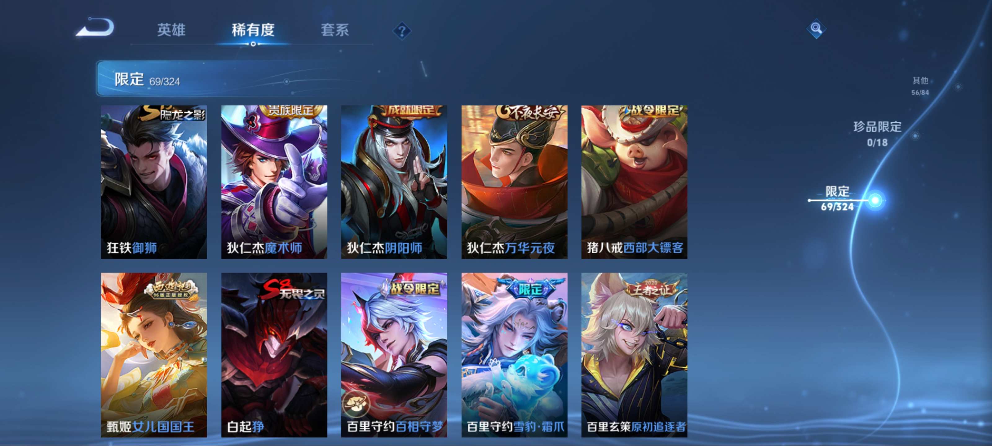 WZQM3185946王者荣耀账号详情图11 WZQM3185946王者荣耀账号详情图11