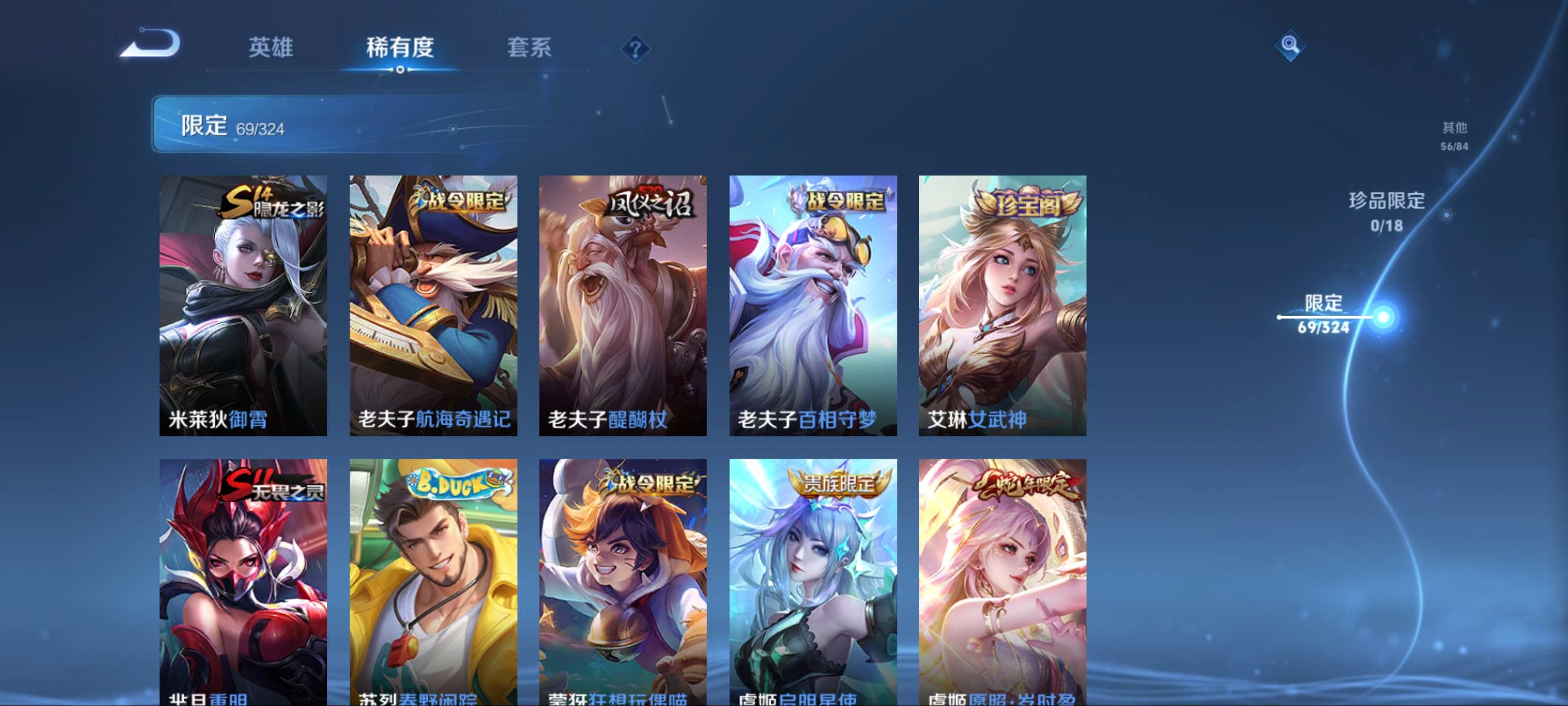 WZQM3185946王者荣耀账号详情图12 WZQM3185946王者荣耀账号详情图12