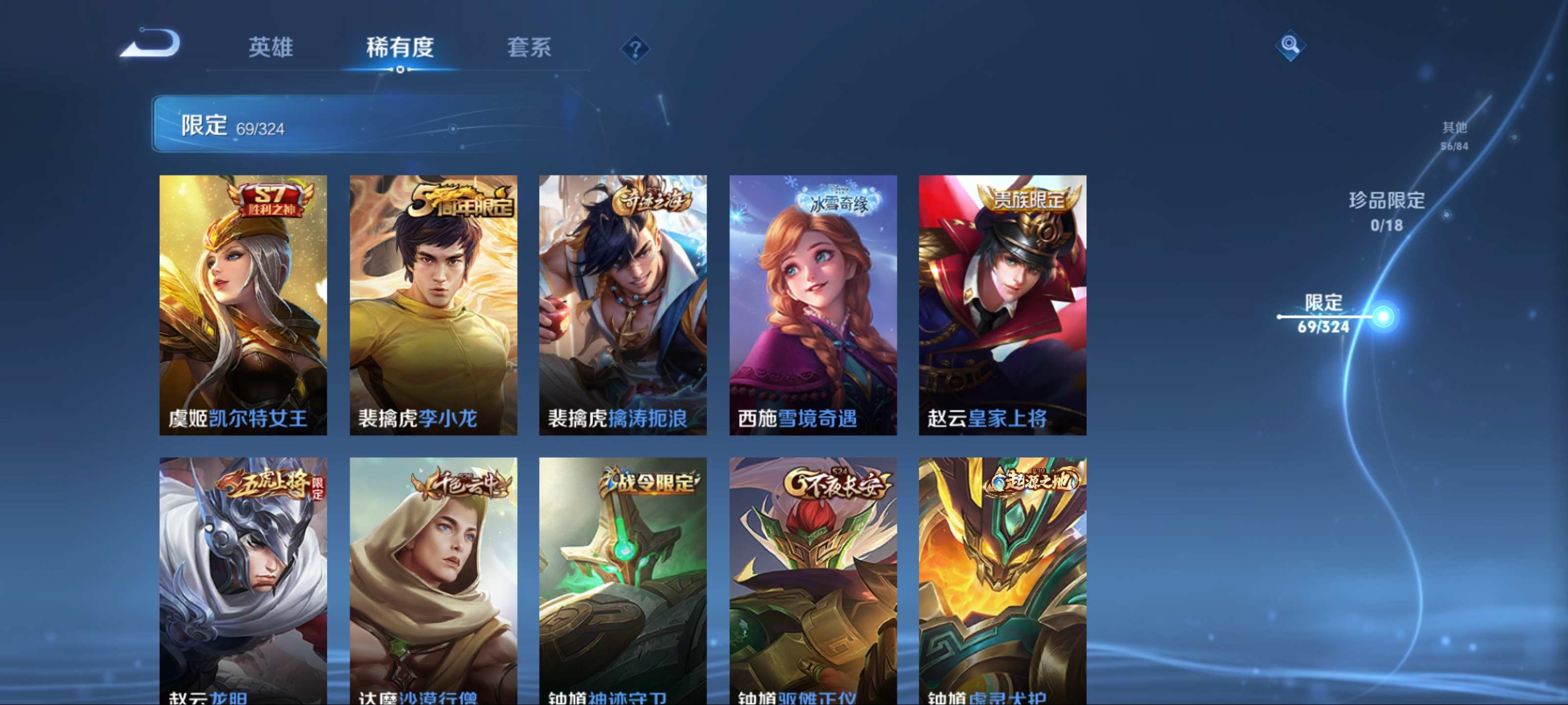 WZQM3185946王者荣耀账号详情图13 WZQM3185946王者荣耀账号详情图13