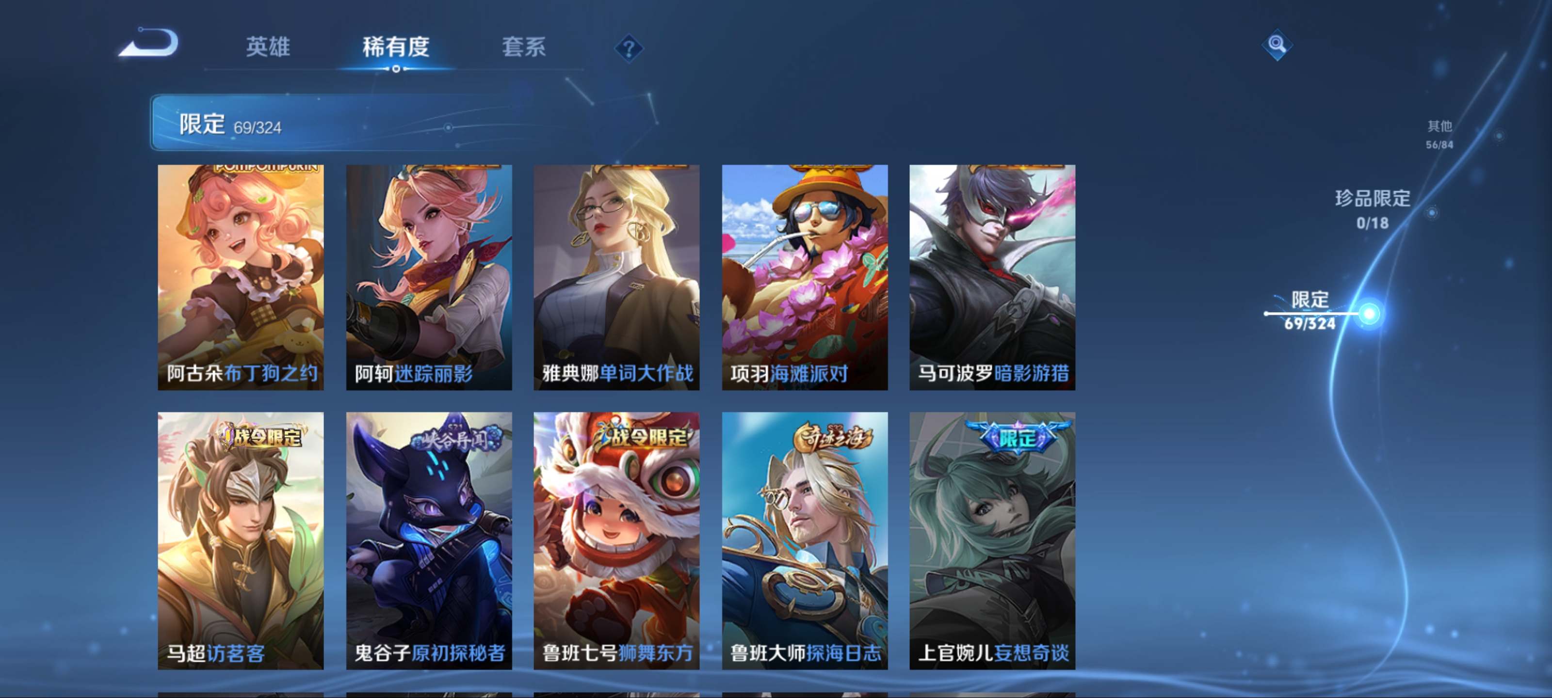 WZQM3185946王者荣耀账号详情图14 WZQM3185946王者荣耀账号详情图14
