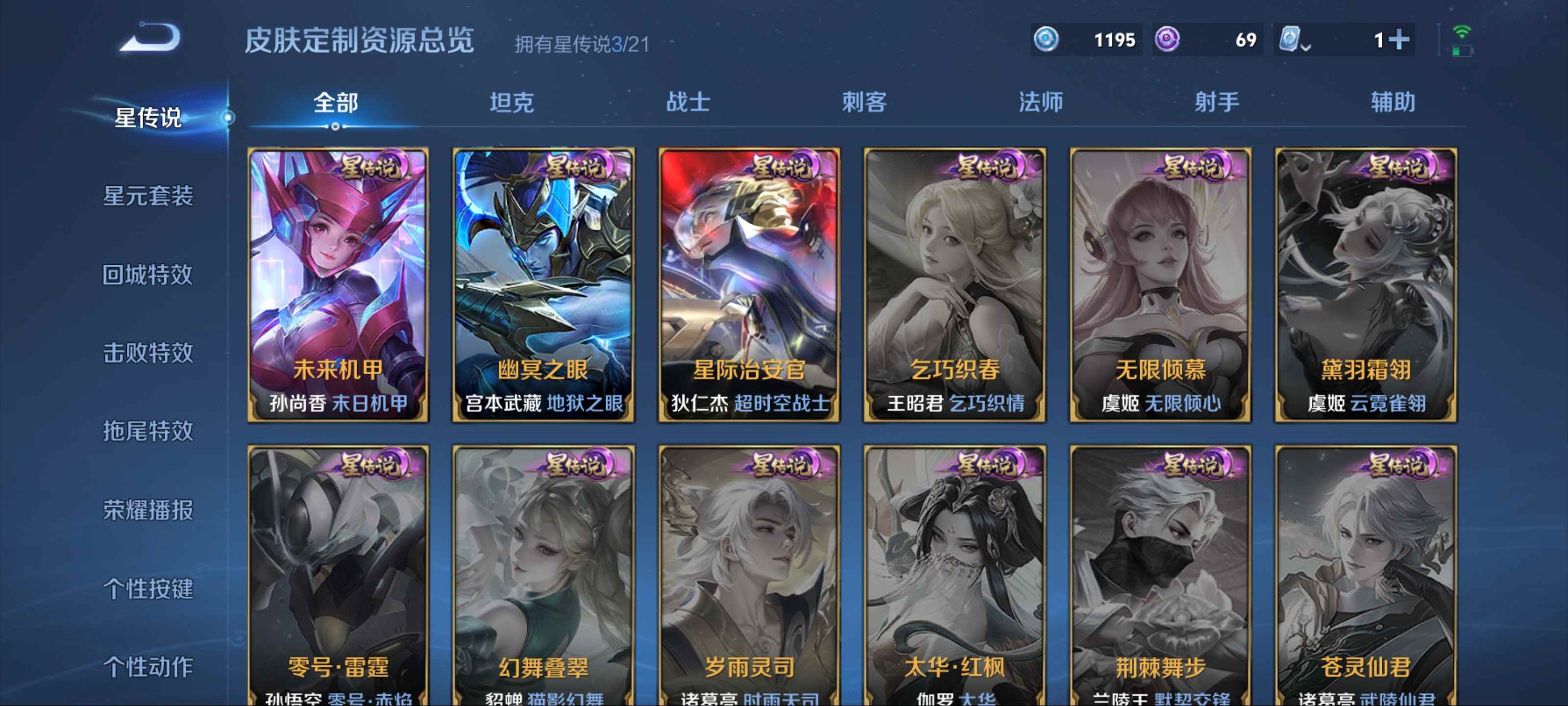 WZQM3185946王者荣耀账号详情图15 WZQM3185946王者荣耀账号详情图15
