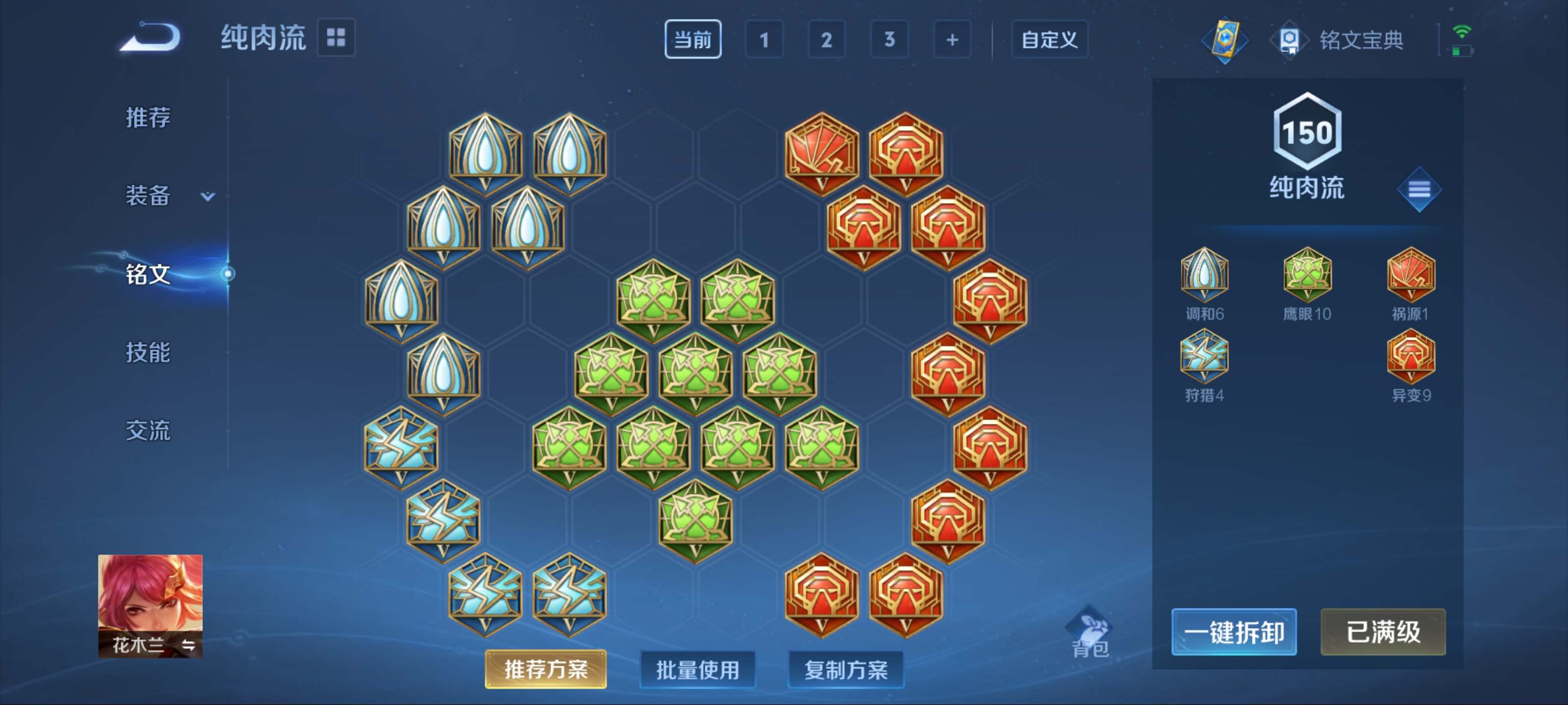 WZQM3185946王者荣耀账号详情图16 WZQM3185946王者荣耀账号详情图16