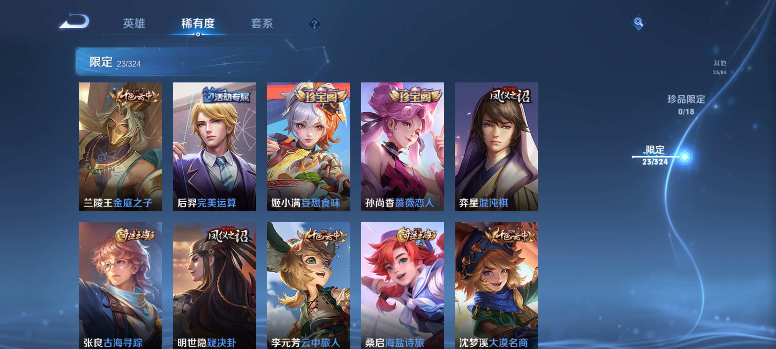 WZKG3184236王者荣耀账号详情图7