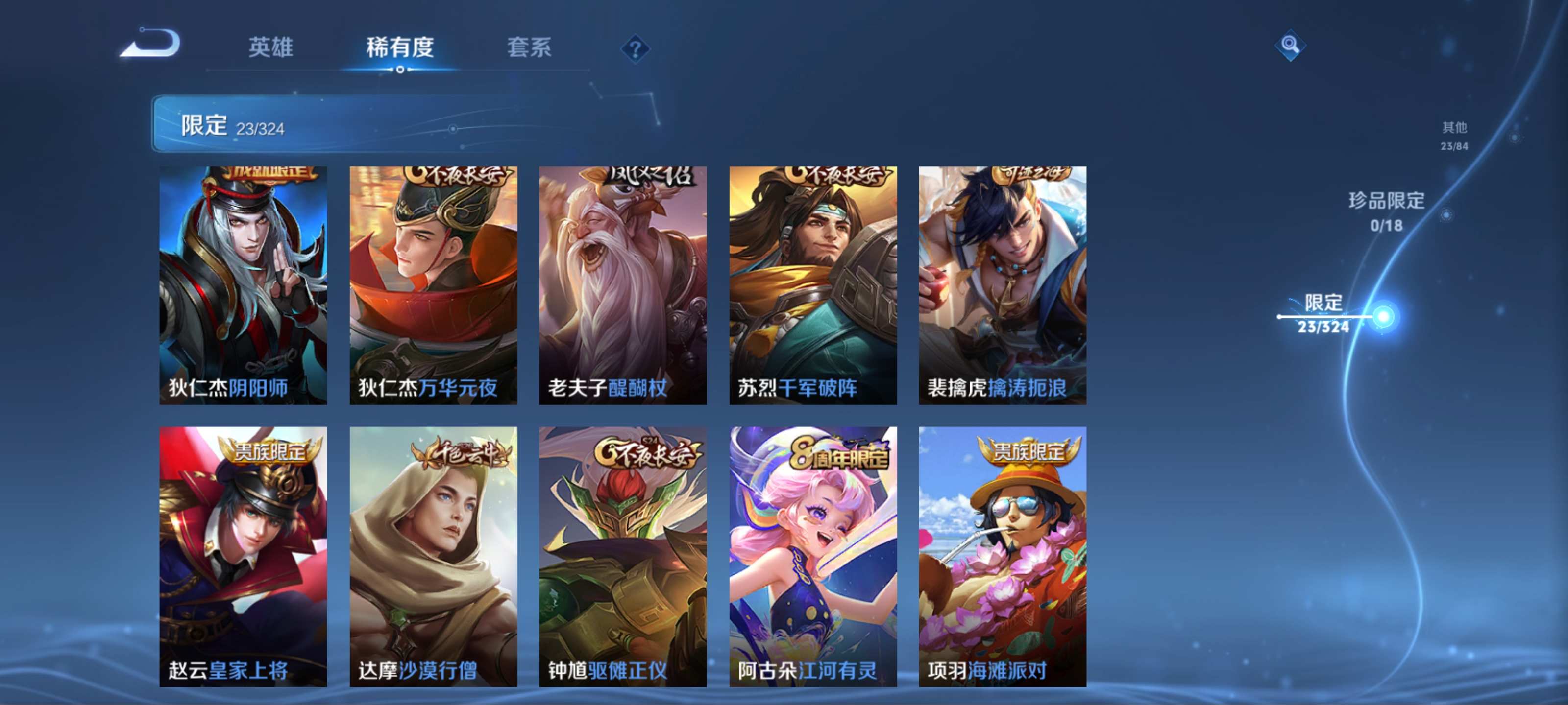 WZKG3184236王者荣耀账号详情图8