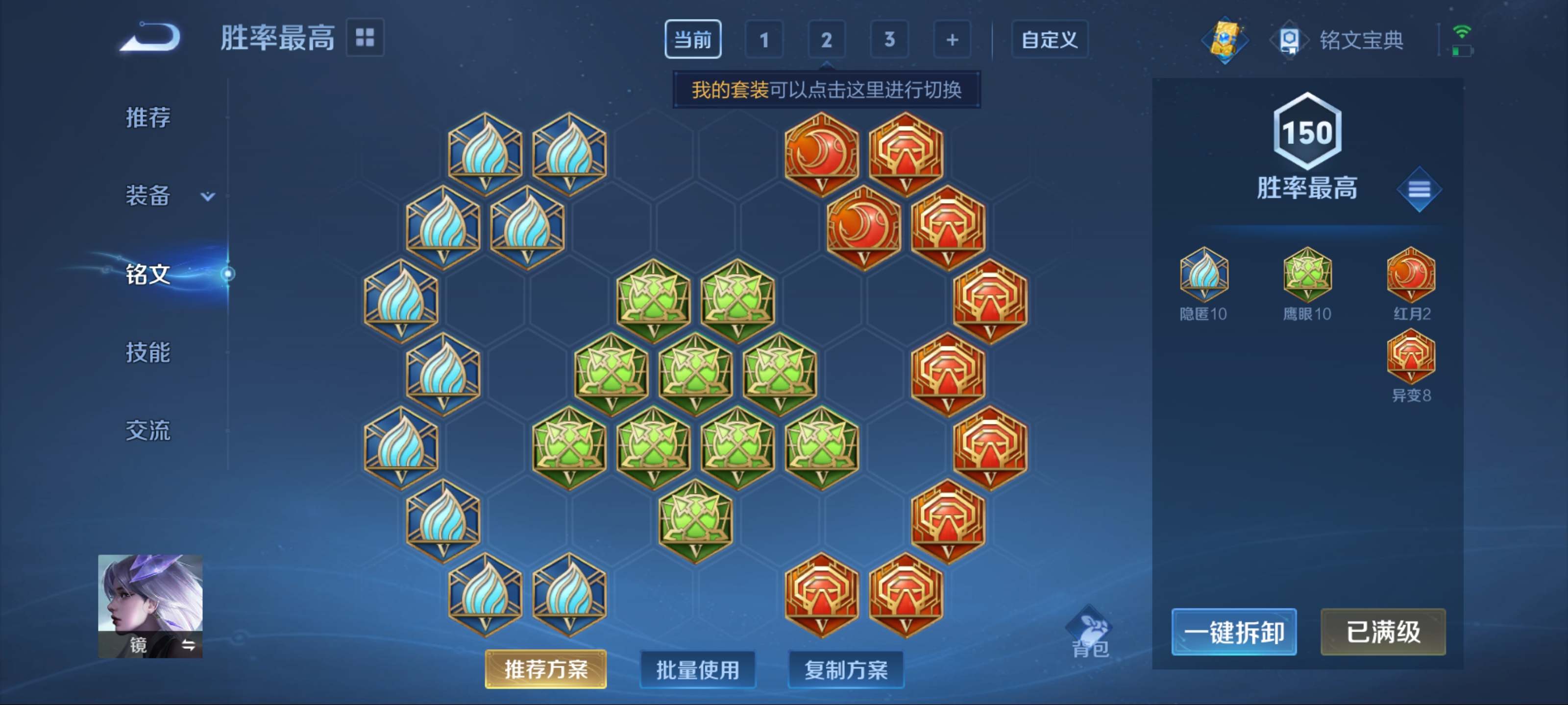 WZKG3184236王者荣耀账号详情图10