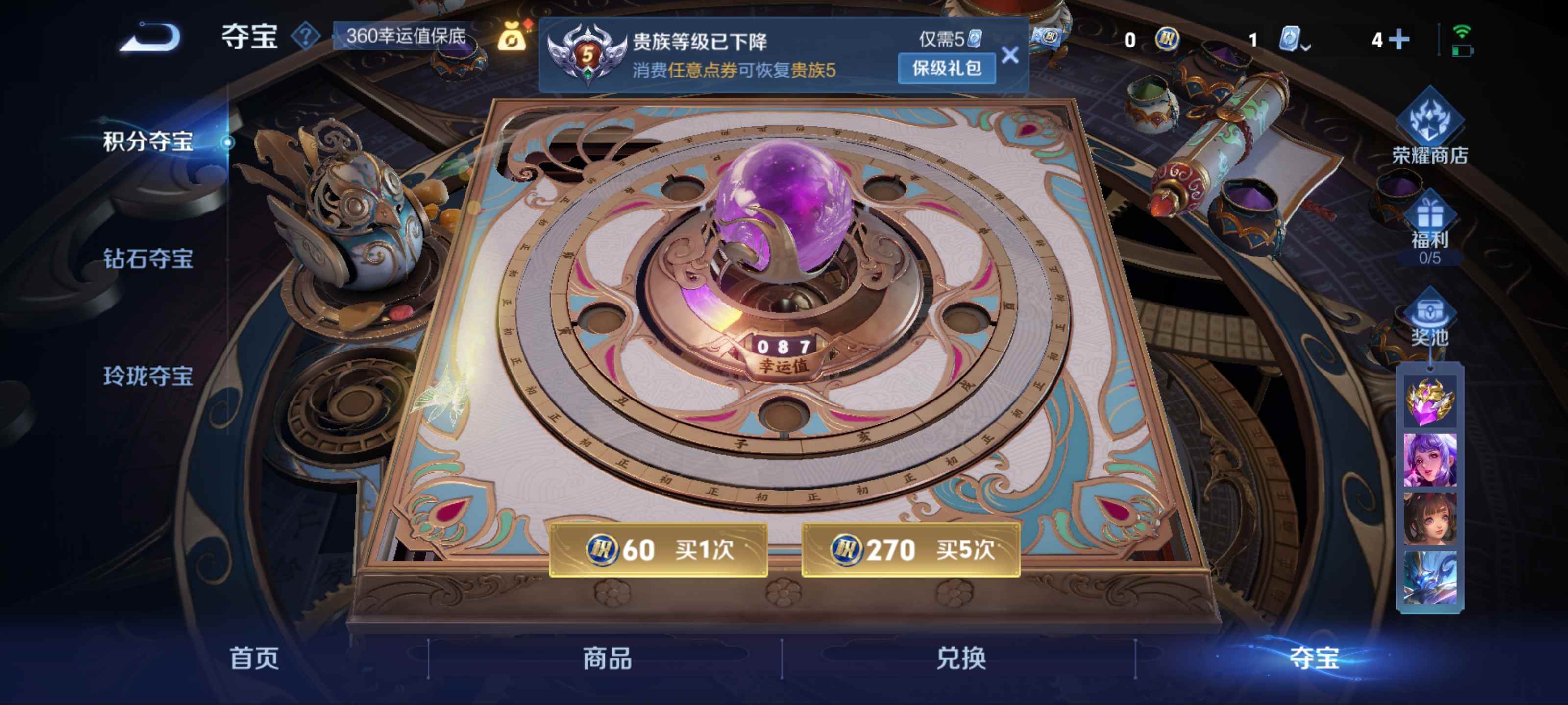 WZKG3184236王者荣耀账号详情图12