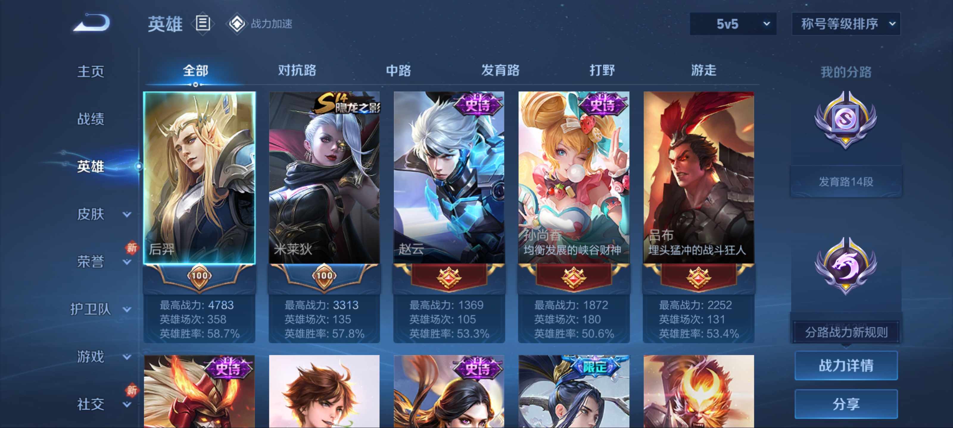 WZKG3181335王者荣耀账号详情图3 WZKG3181335王者荣耀账号详情图3
