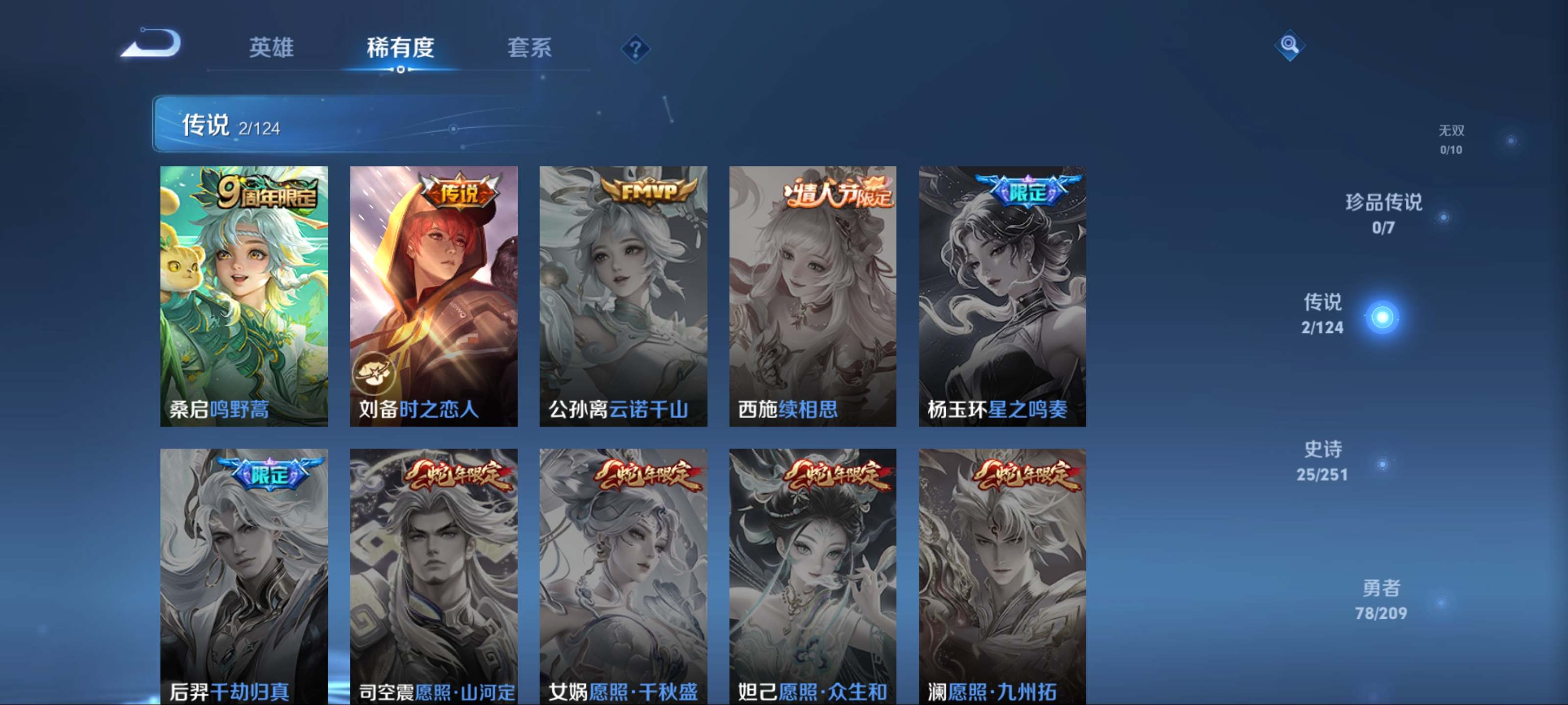 WZKG3181335王者荣耀账号详情图6 WZKG3181335王者荣耀账号详情图6