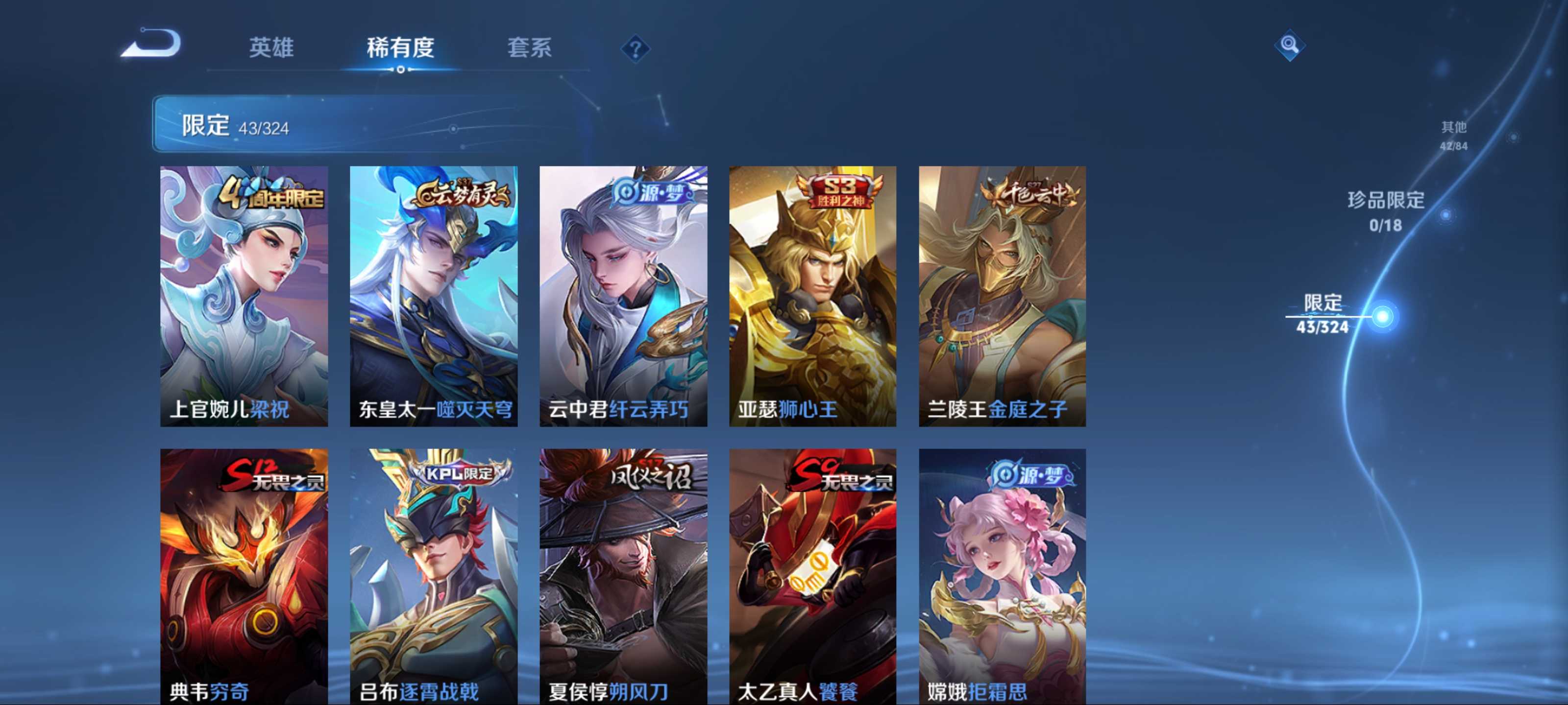 WZKG3181335王者荣耀账号详情图7 WZKG3181335王者荣耀账号详情图7
