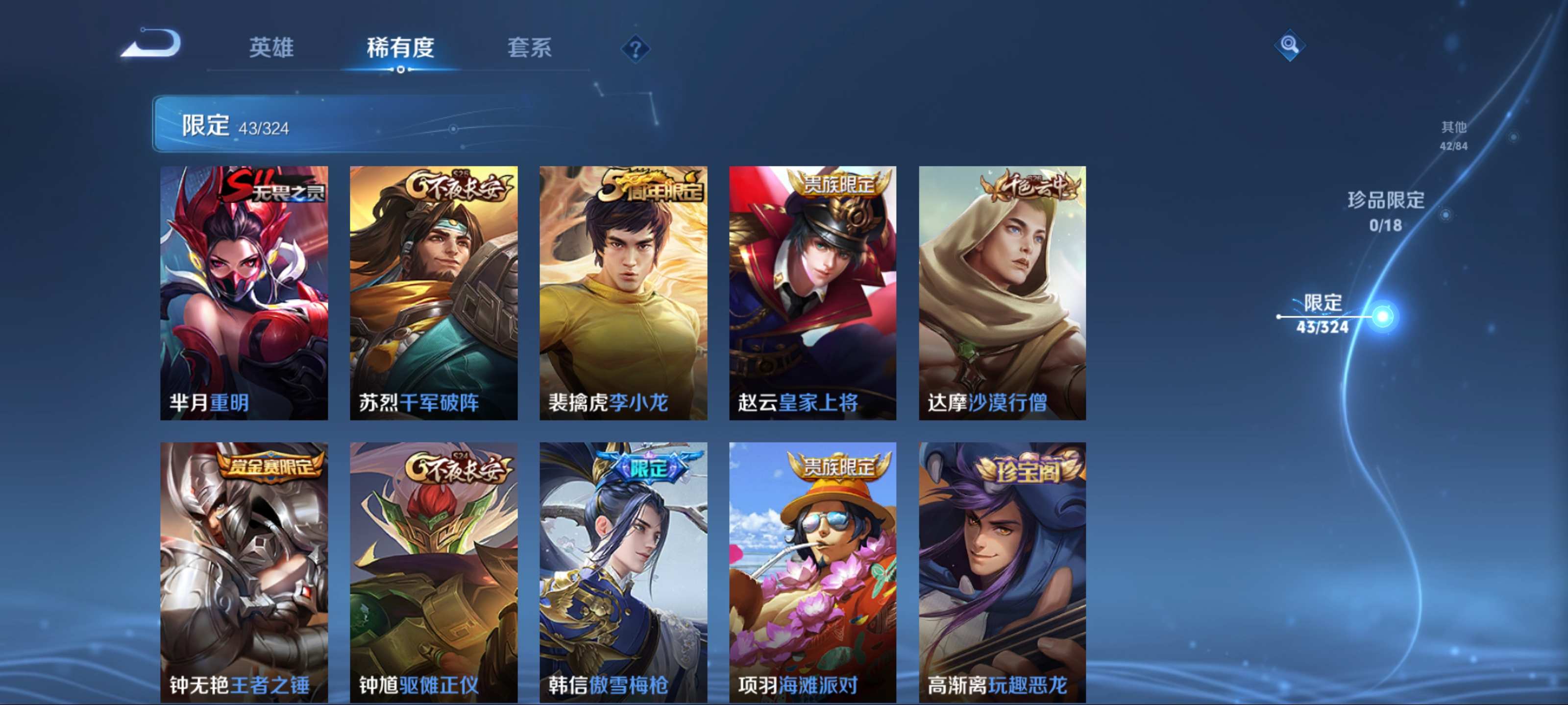 WZKG3181335王者荣耀账号详情图10 WZKG3181335王者荣耀账号详情图10