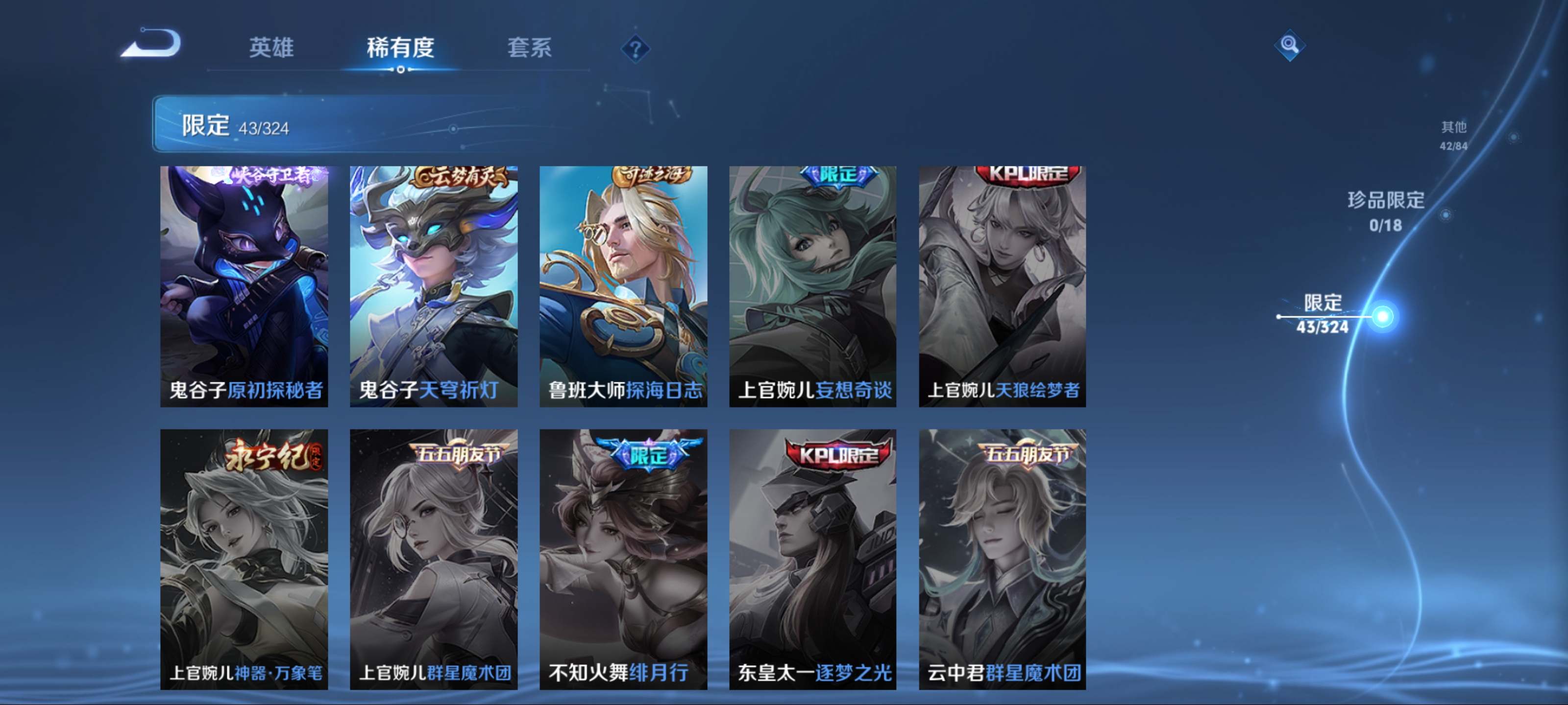 WZKG3181335王者荣耀账号详情图11 WZKG3181335王者荣耀账号详情图11