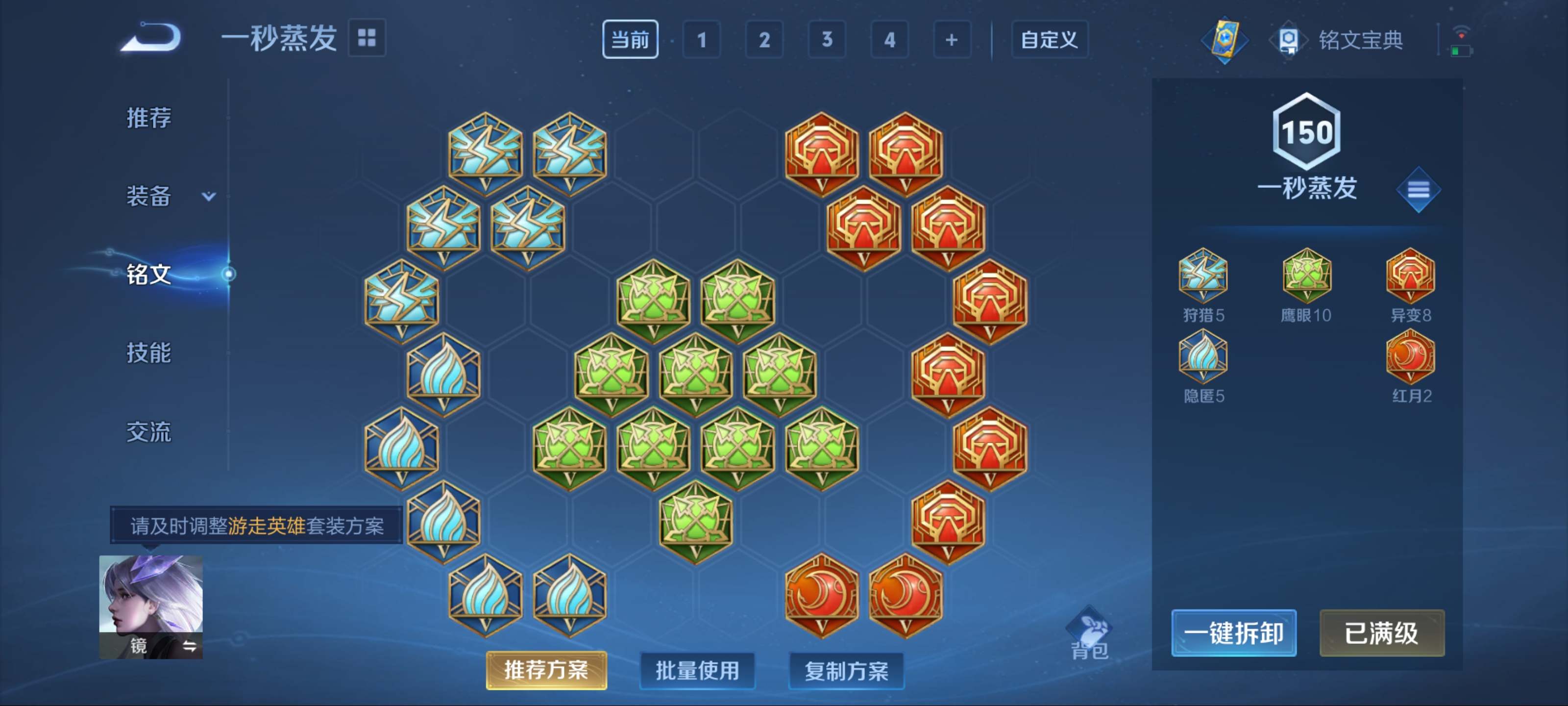 WZKG3181335王者荣耀账号详情图12 WZKG3181335王者荣耀账号详情图12