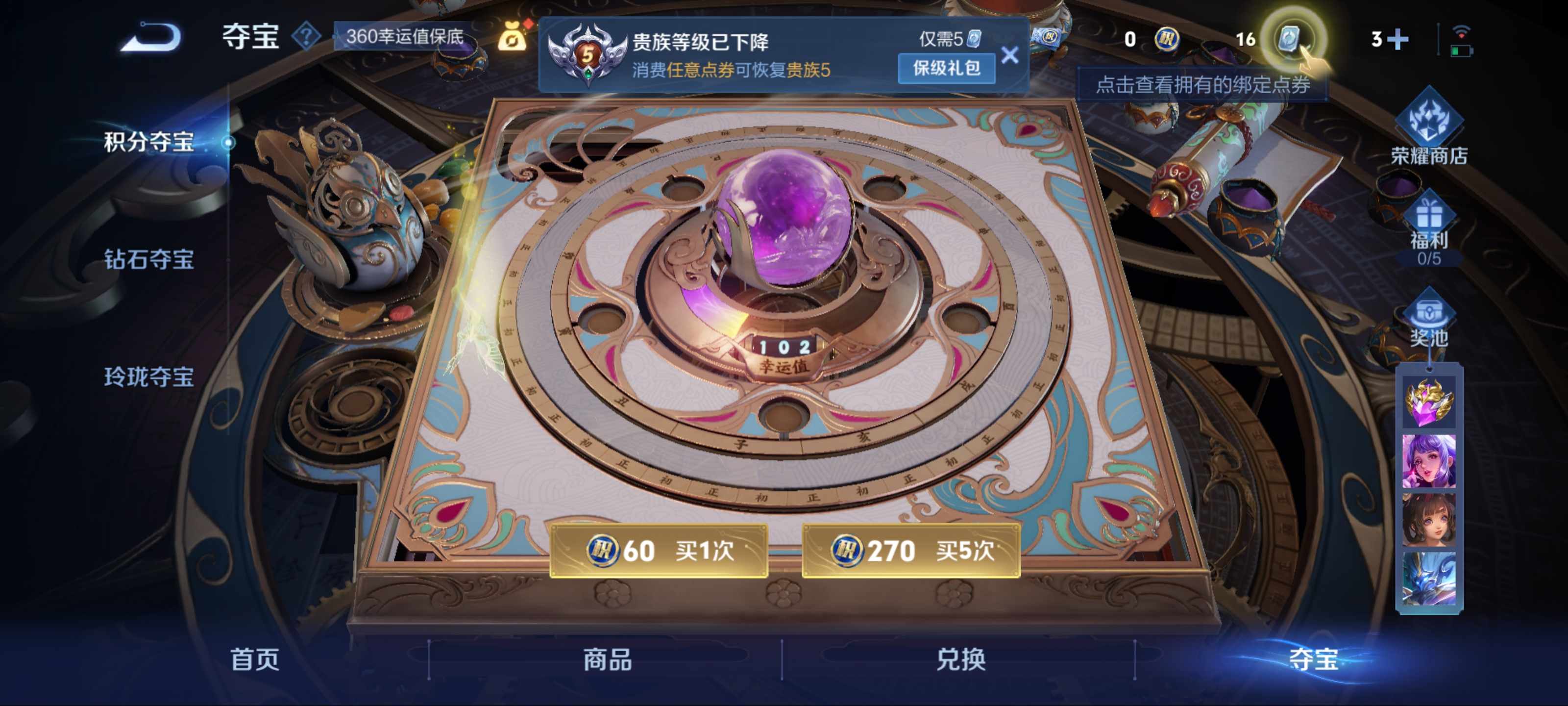 WZKG3181335王者荣耀账号详情图14 WZKG3181335王者荣耀账号详情图14